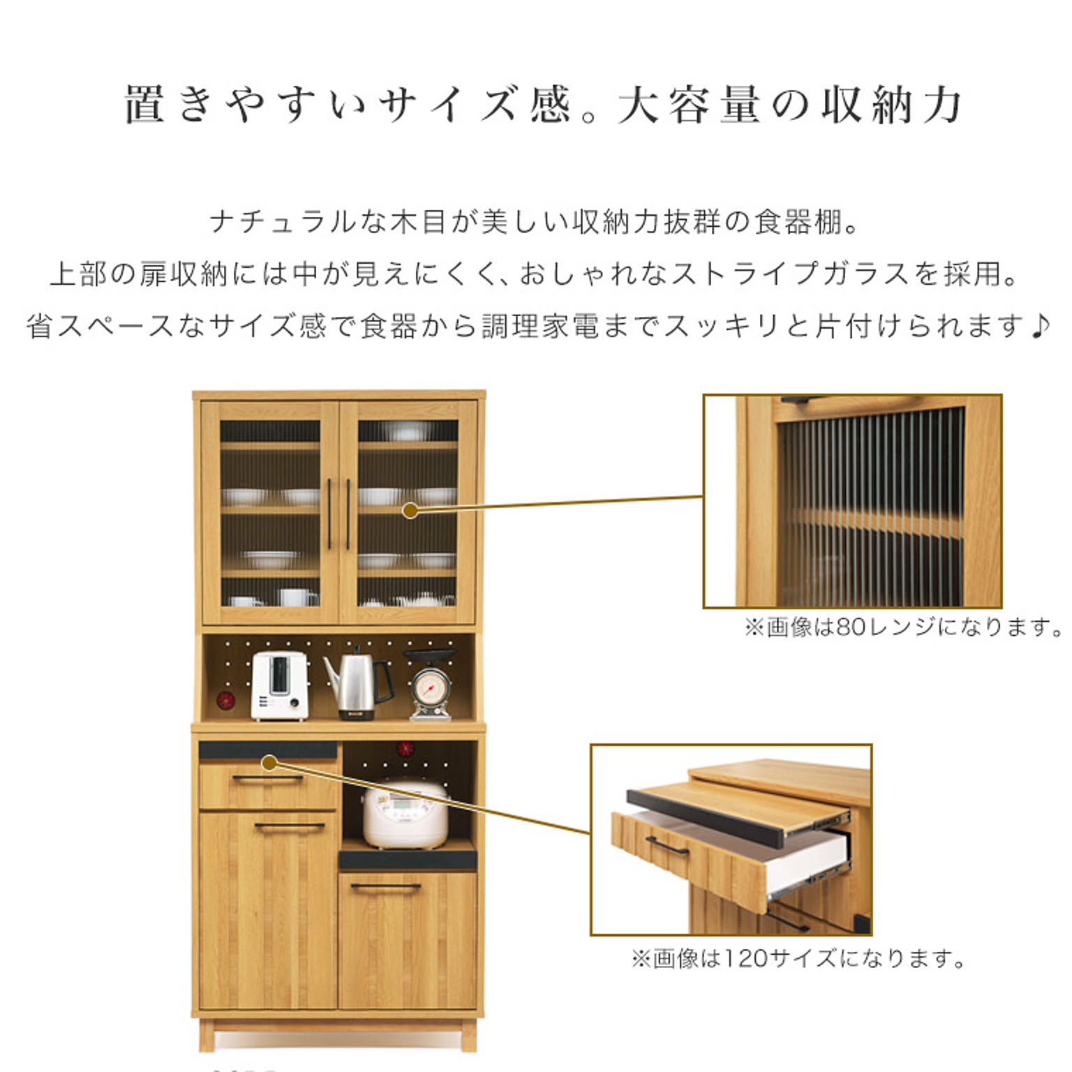 食器棚・キッチンボード