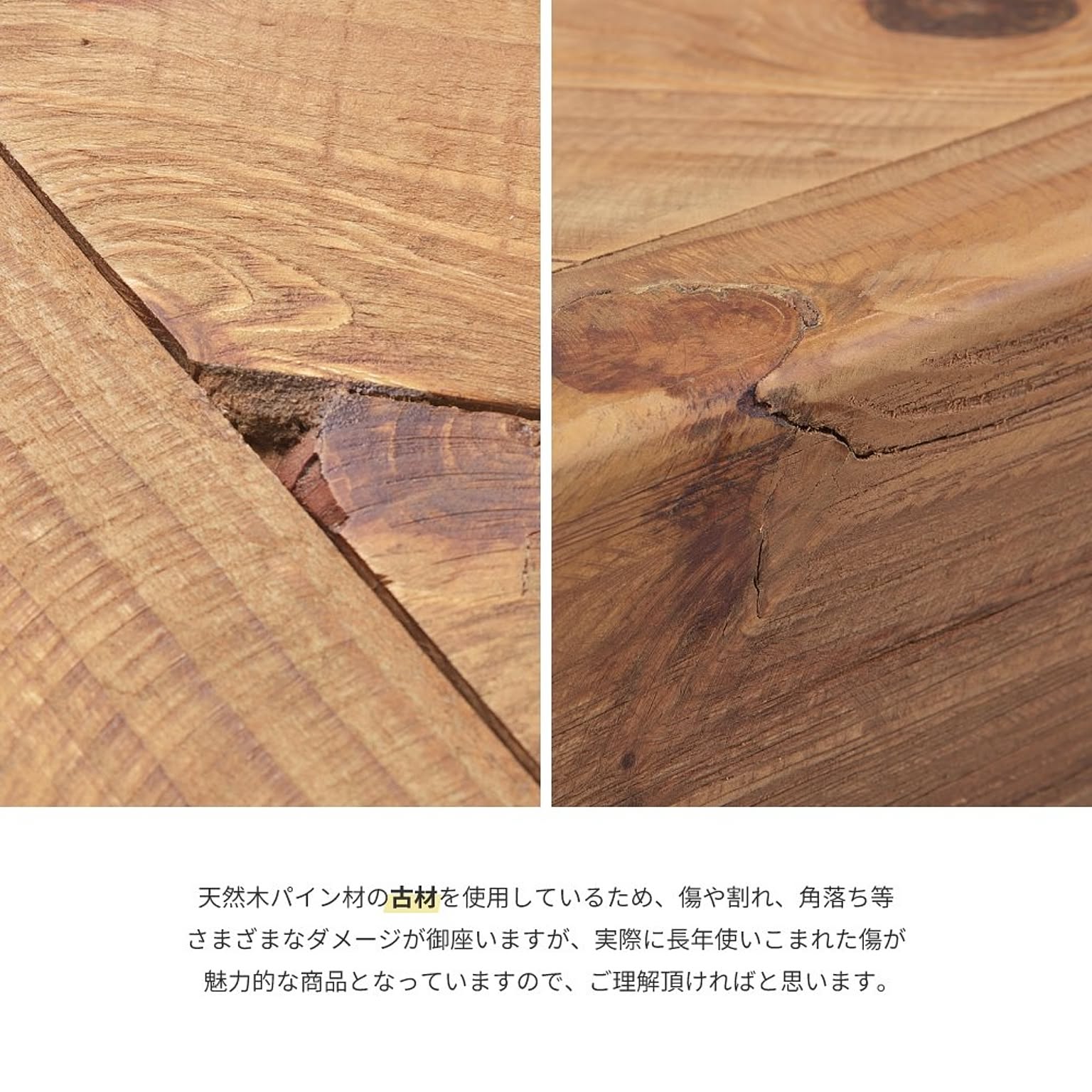 センターテーブル・ローテーブル