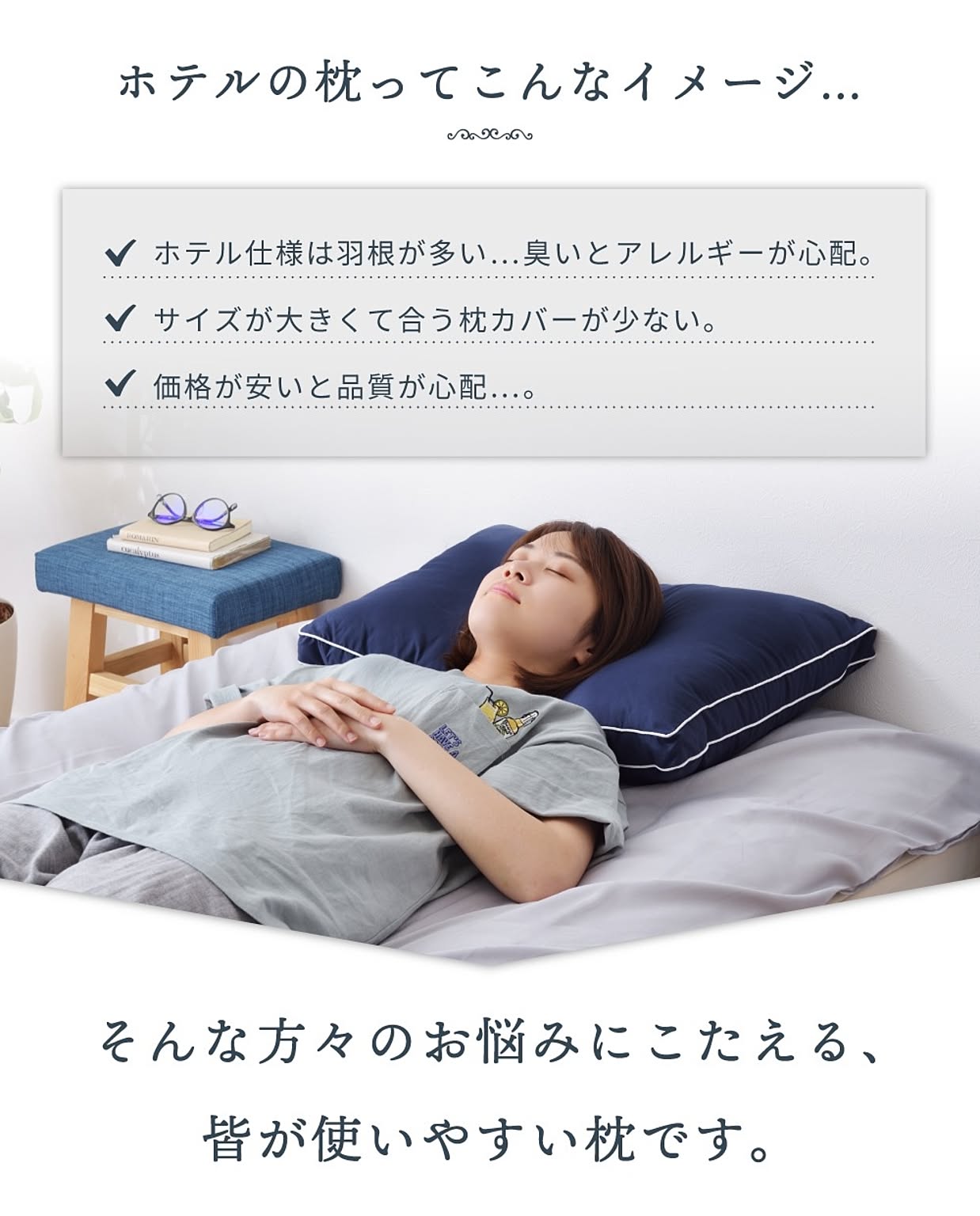 枕