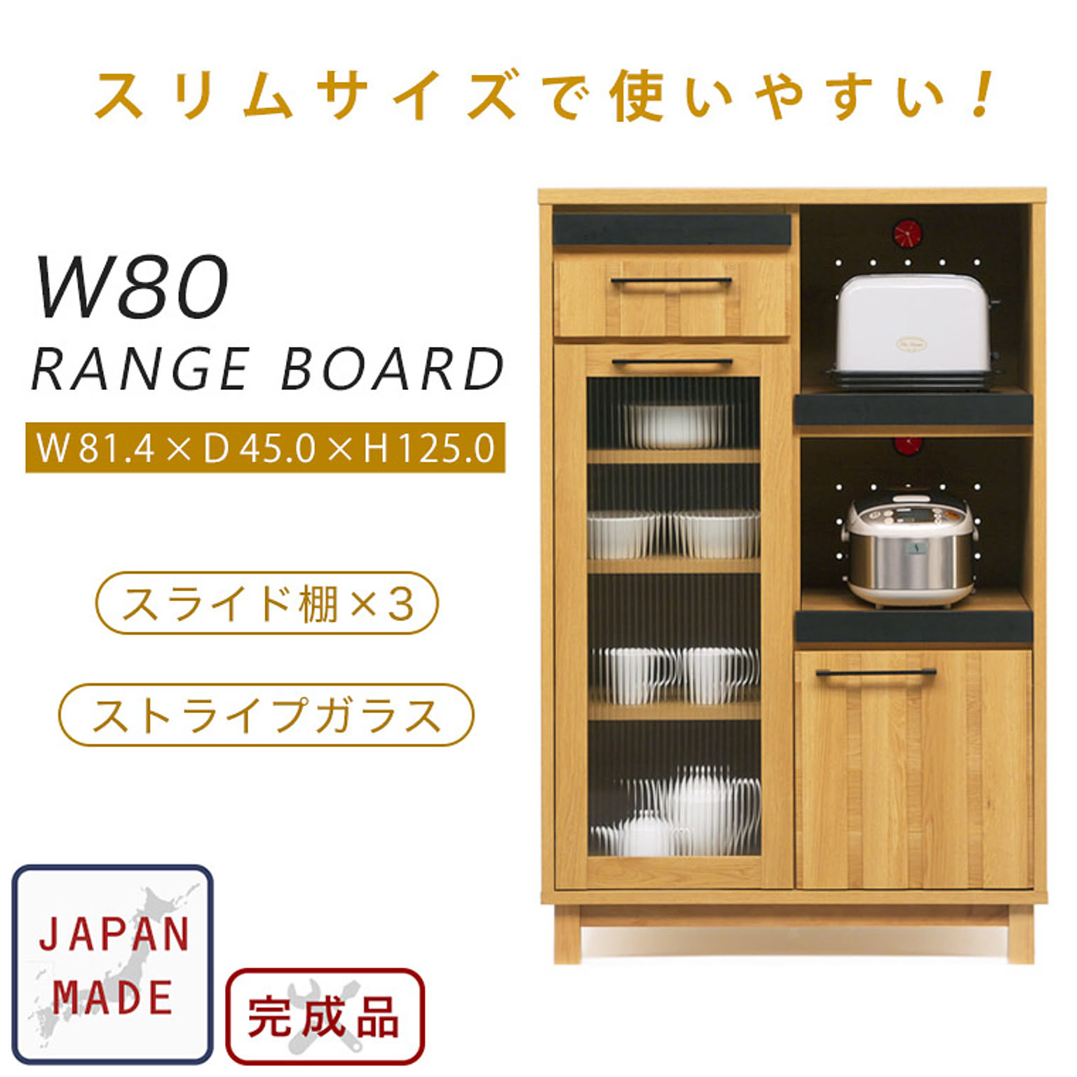 食器棚・キッチンボード