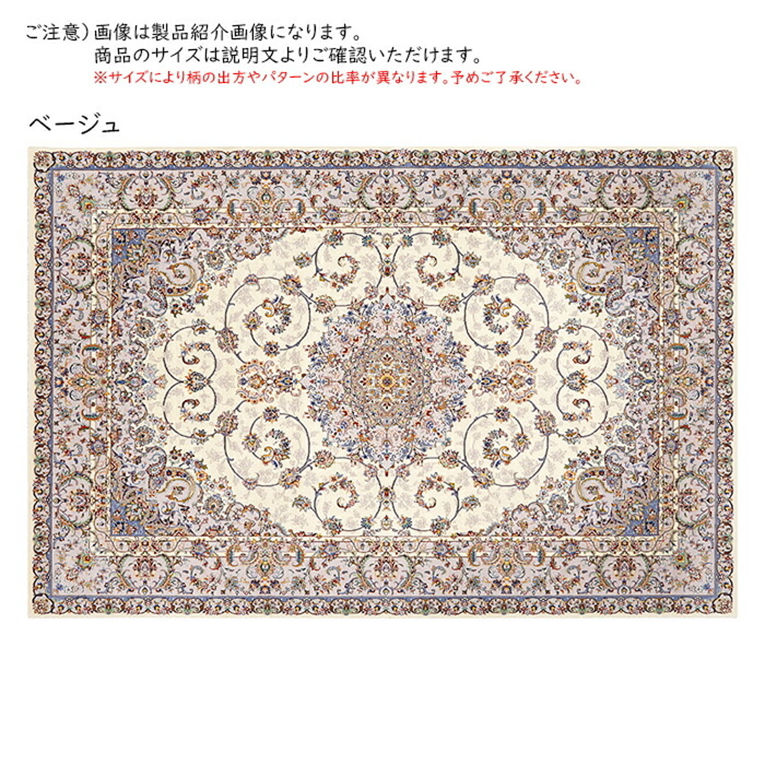 ラグ