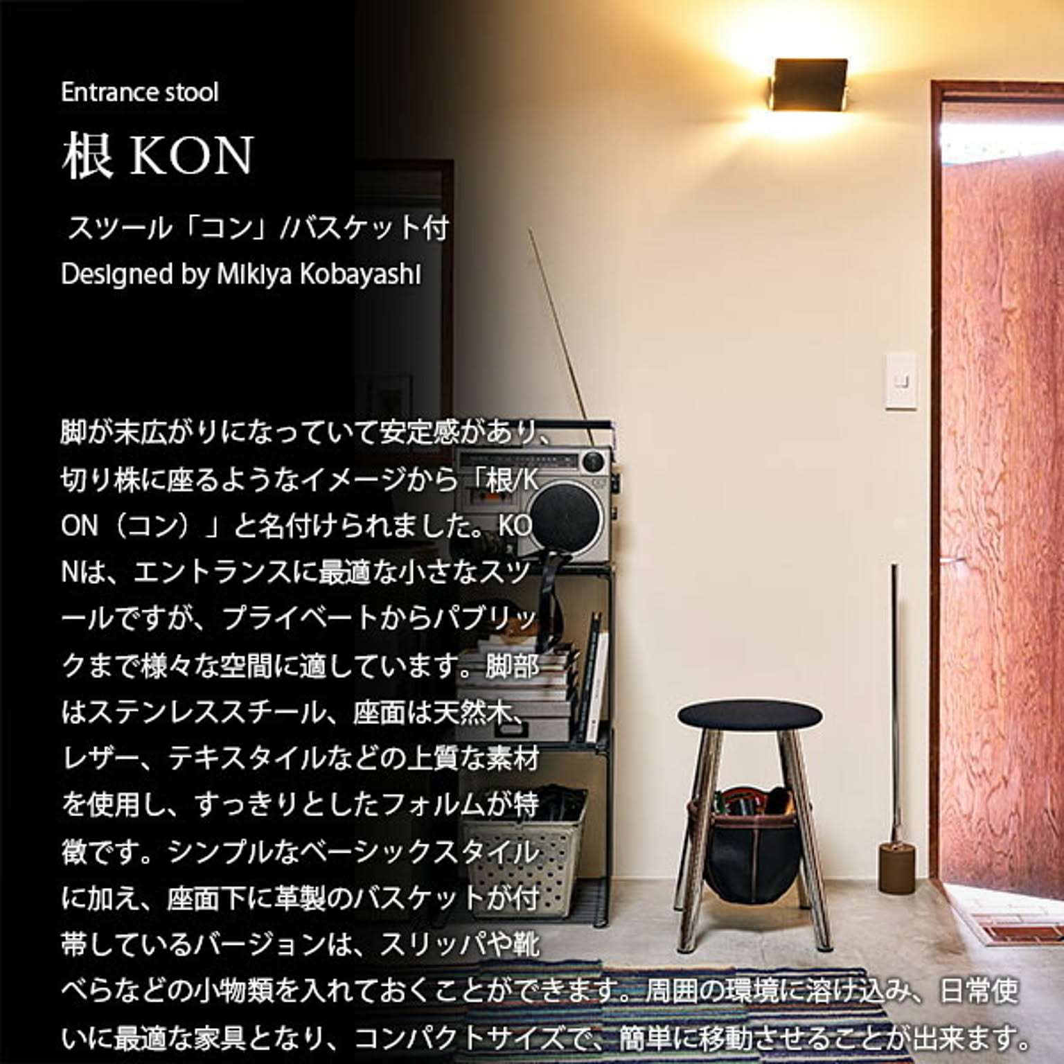 スツール・丸椅子