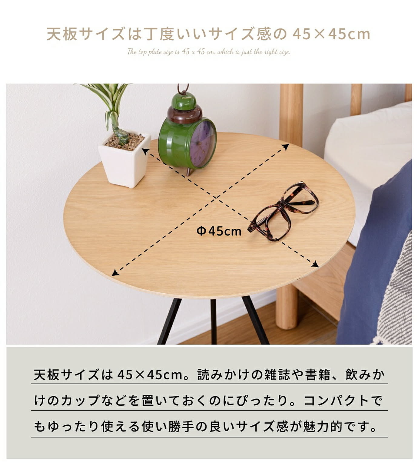 サイドテーブル・ナイトテーブル