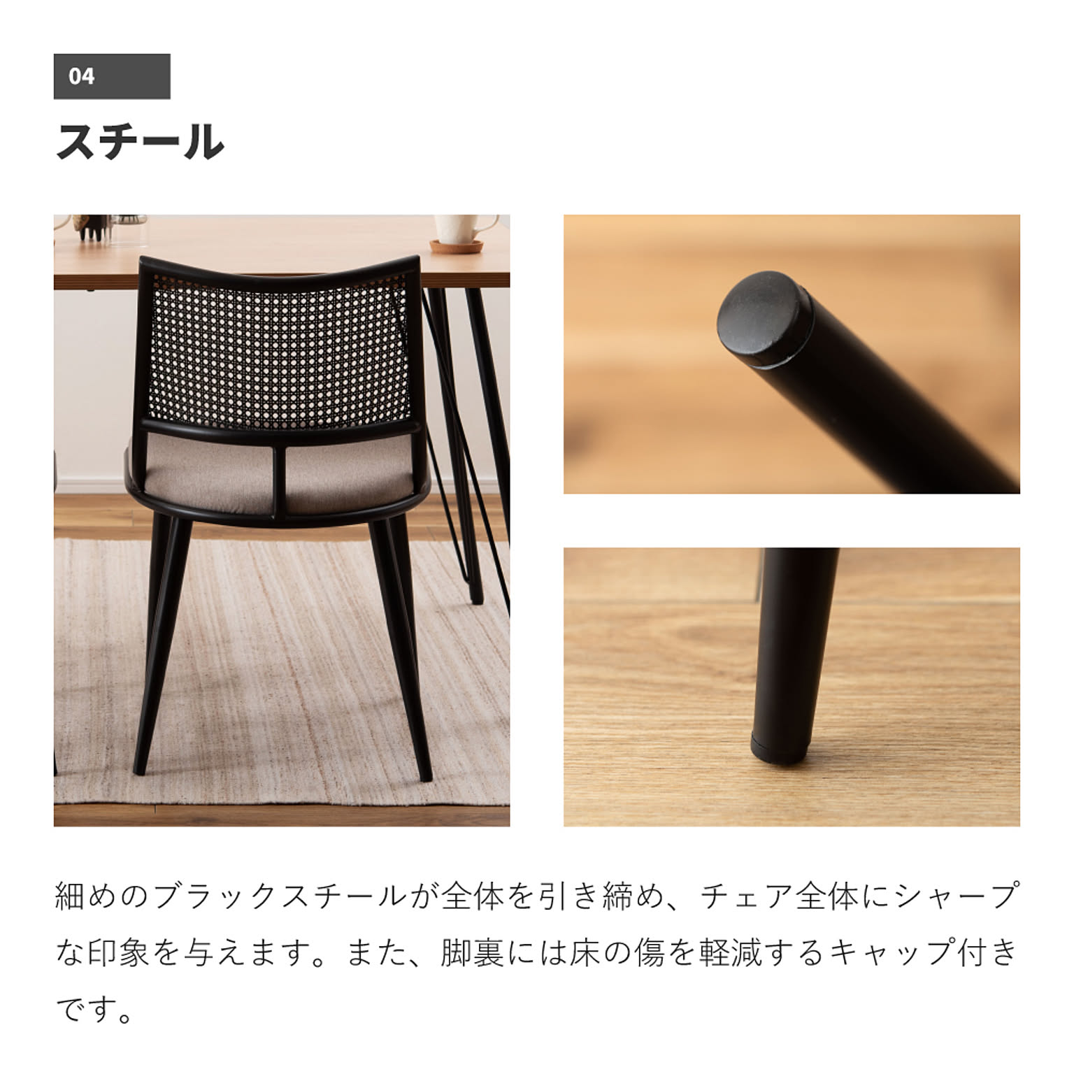 ダイニングチェア