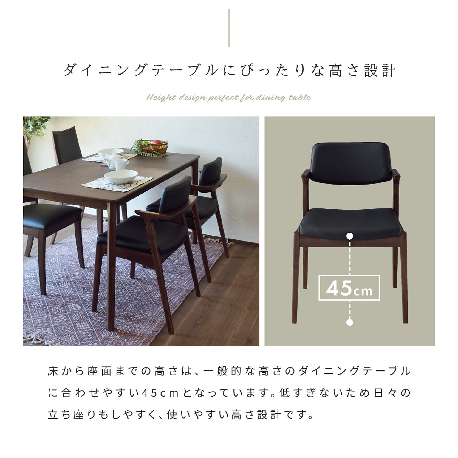 ダイニングチェア