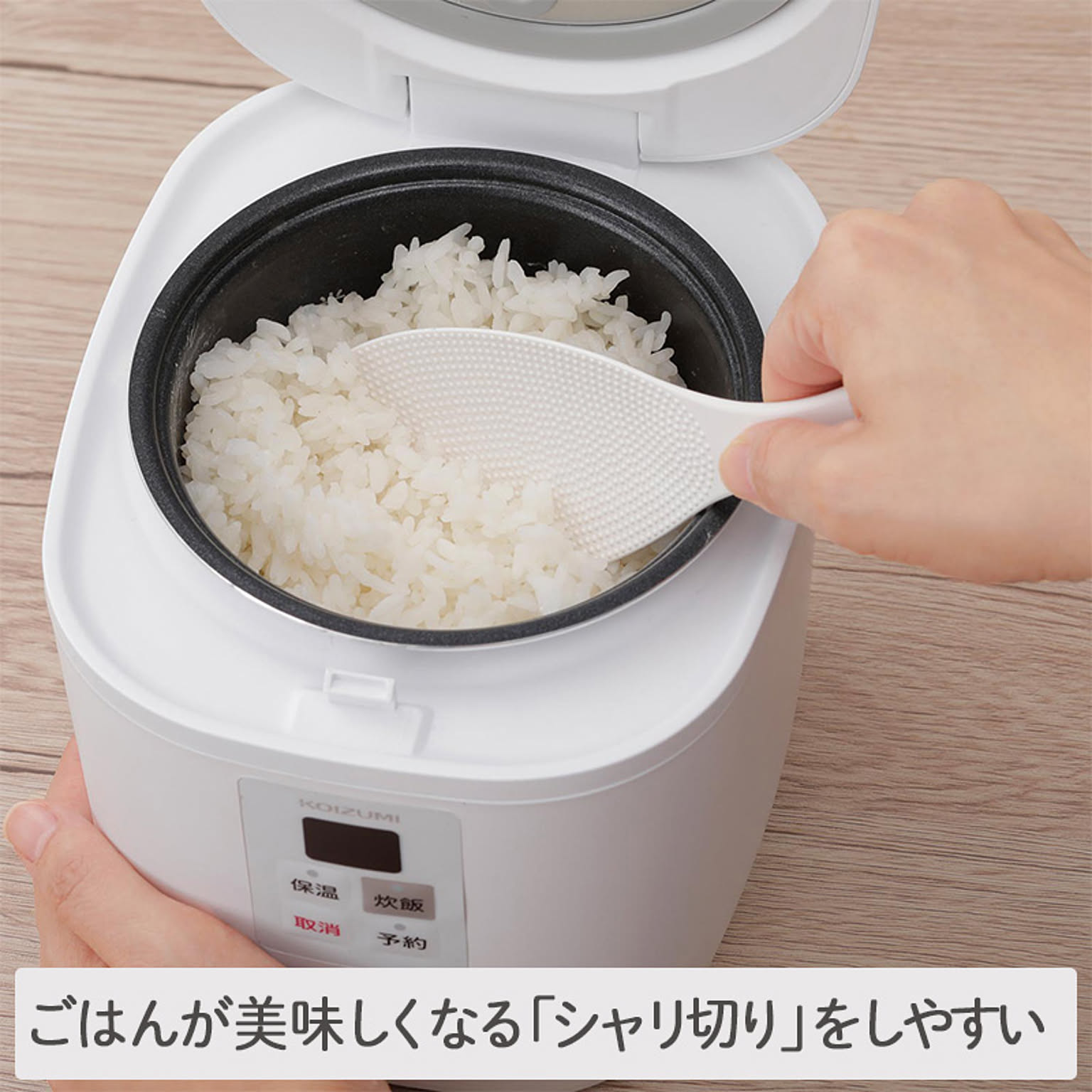 しゃもじ