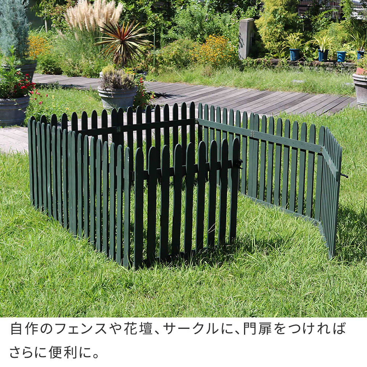 エクステリア