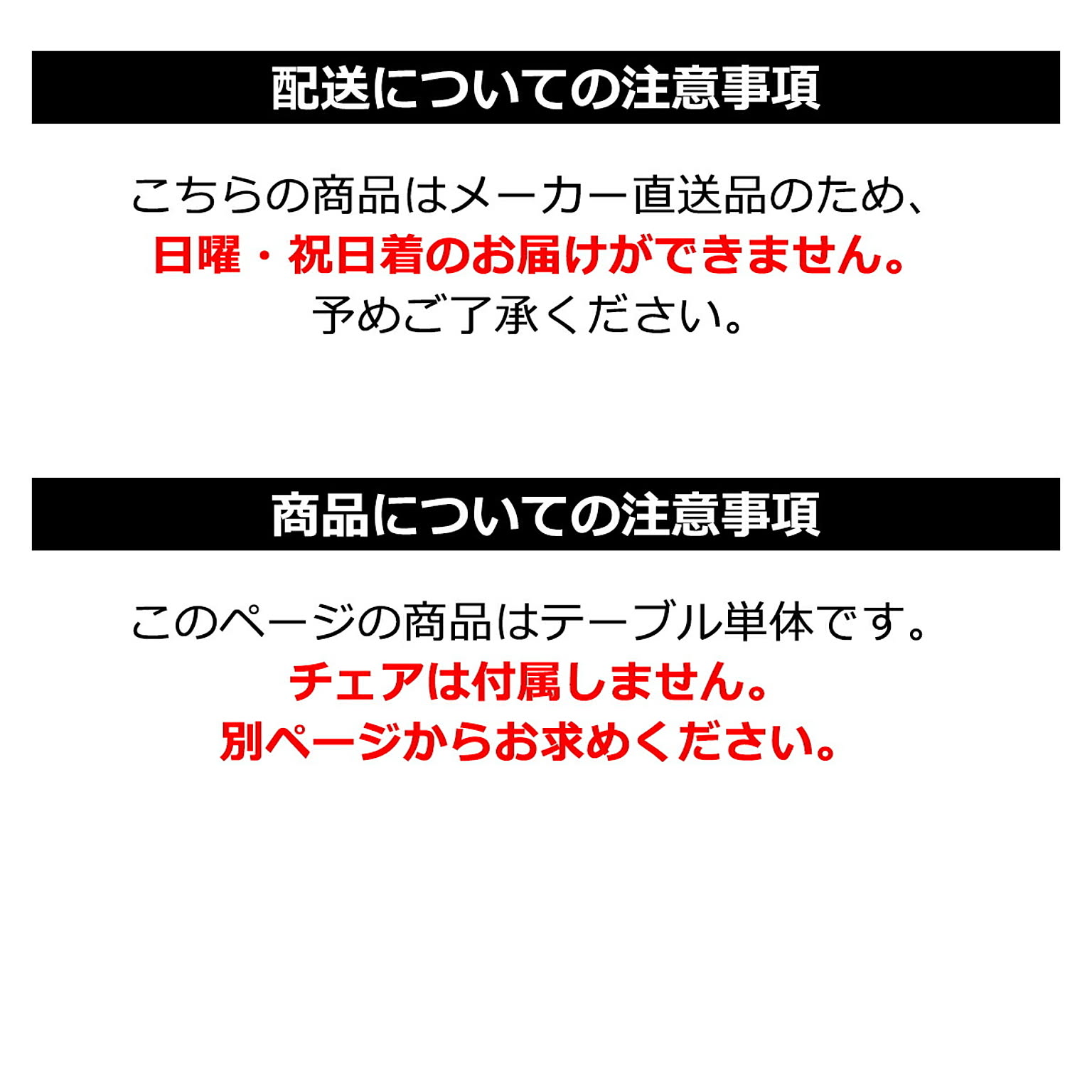 カウンターテーブル