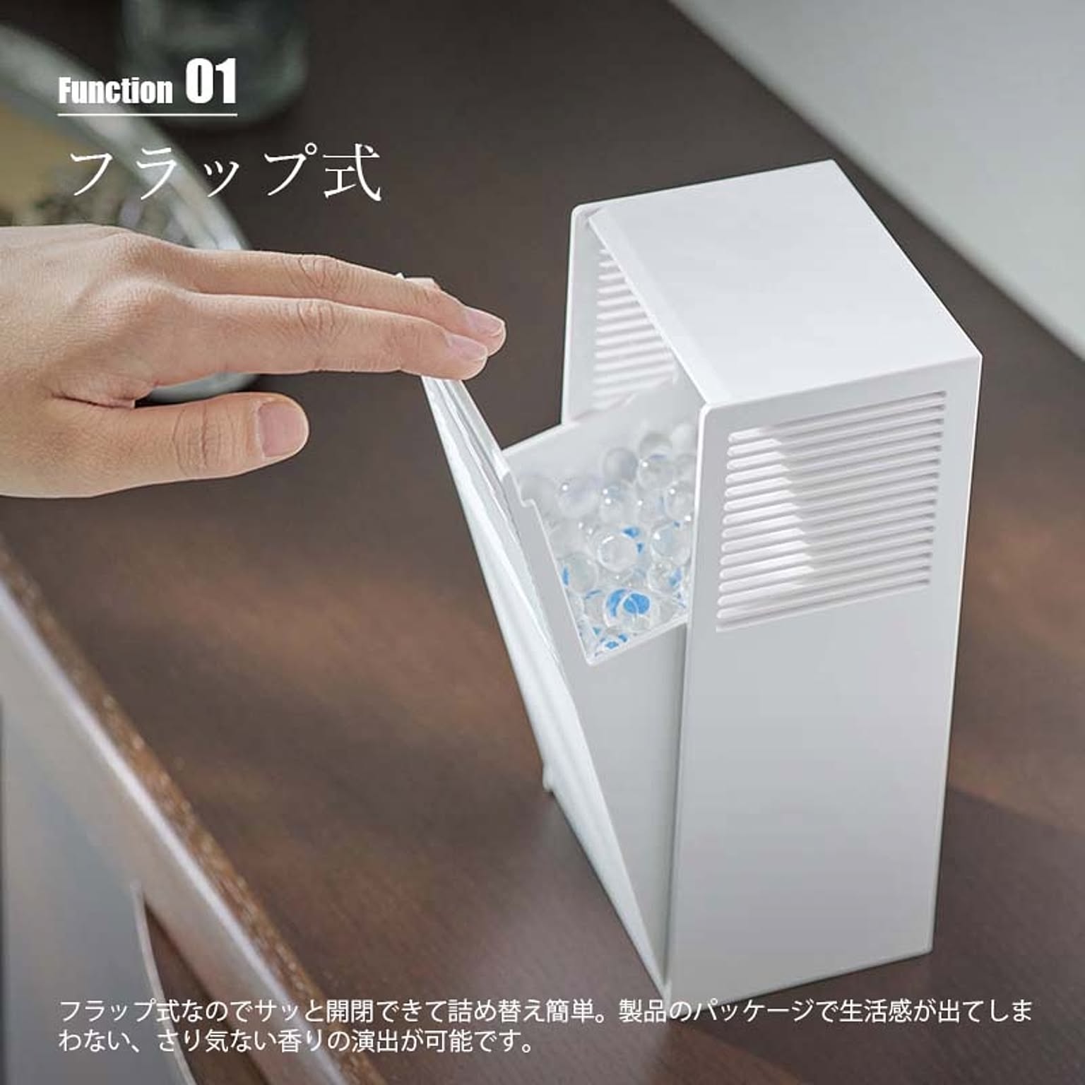 消臭剤・芳香剤