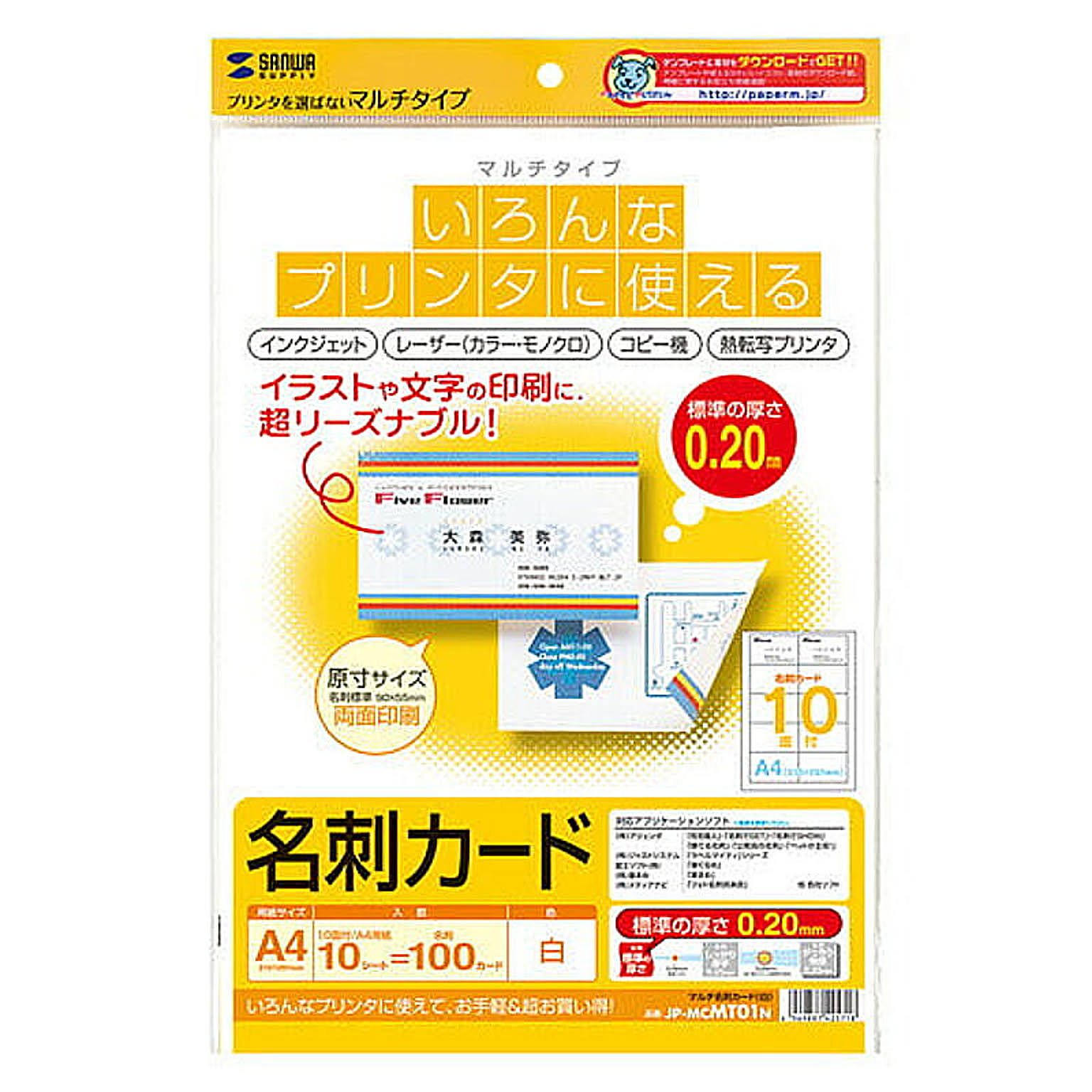 PC周辺機器