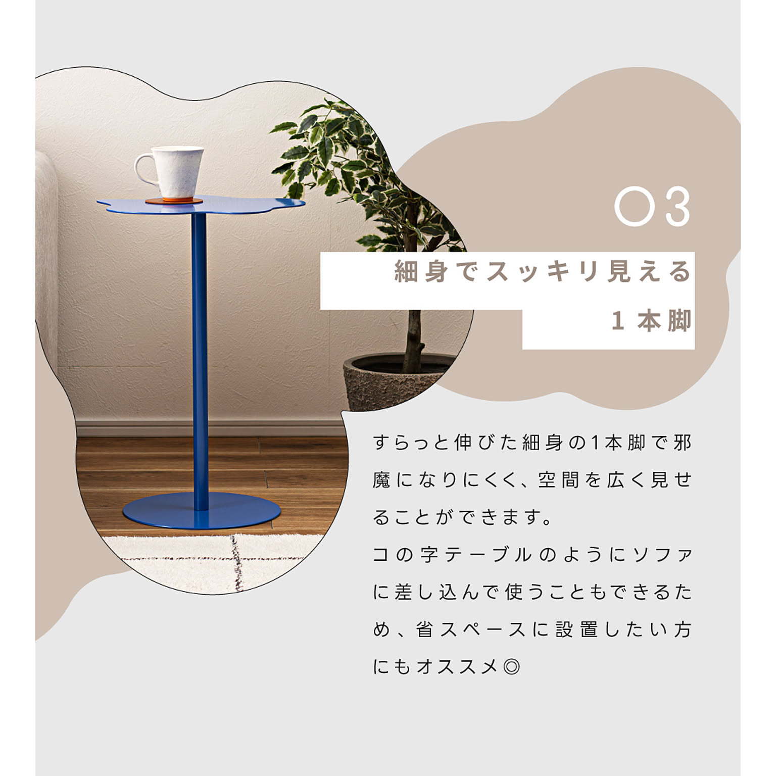 サイドテーブル・ナイトテーブル