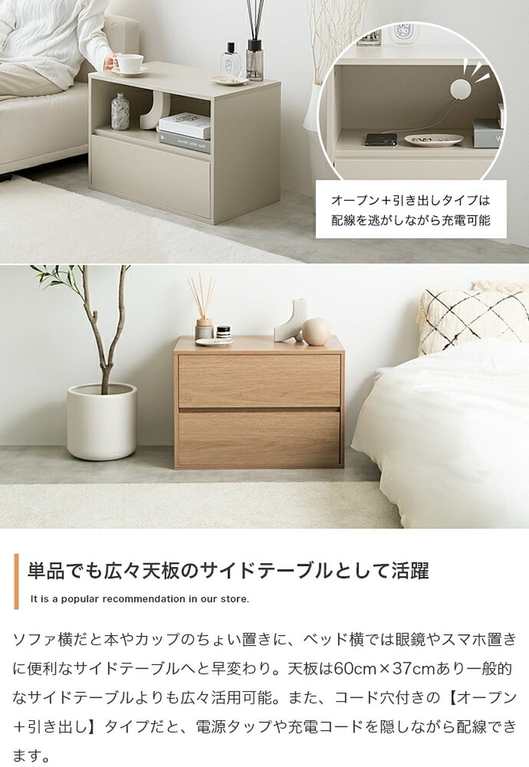サイドテーブル・ナイトテーブル