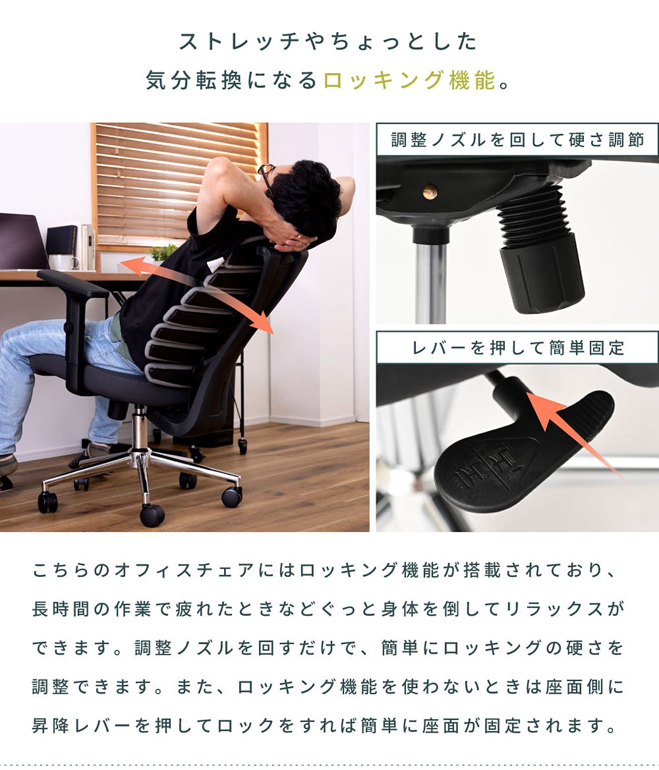 デスクチェア・ワークチェア
