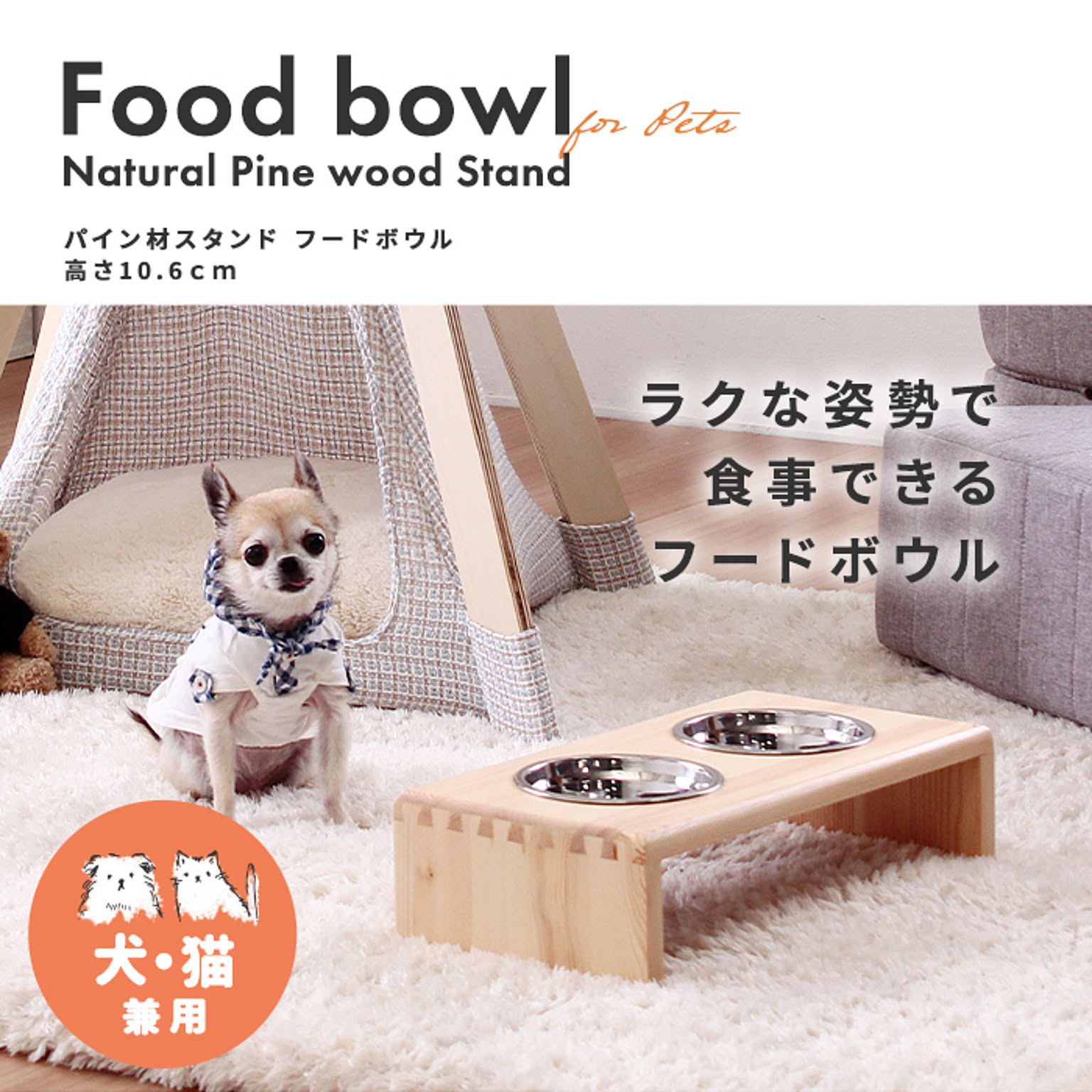 犬用インテリア・犬用家具