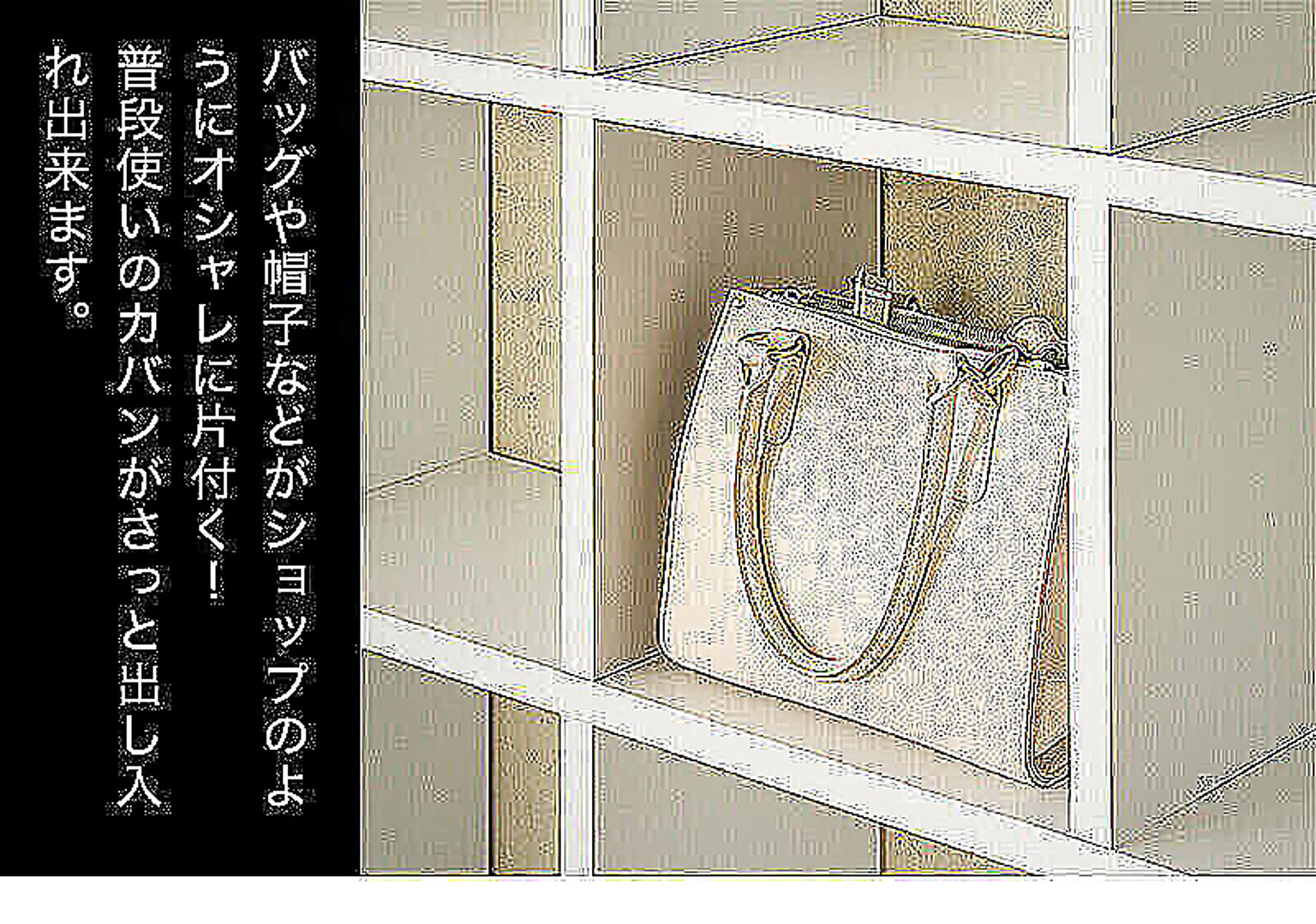 オープンラック