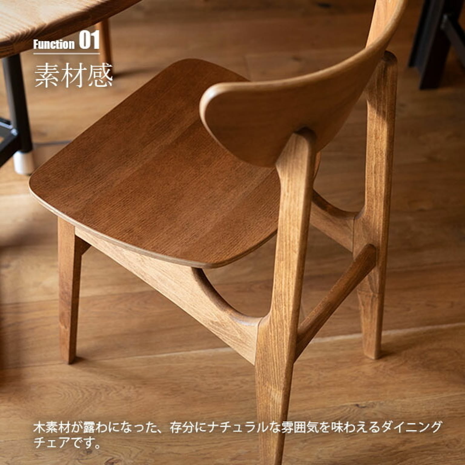 ダイニングチェア