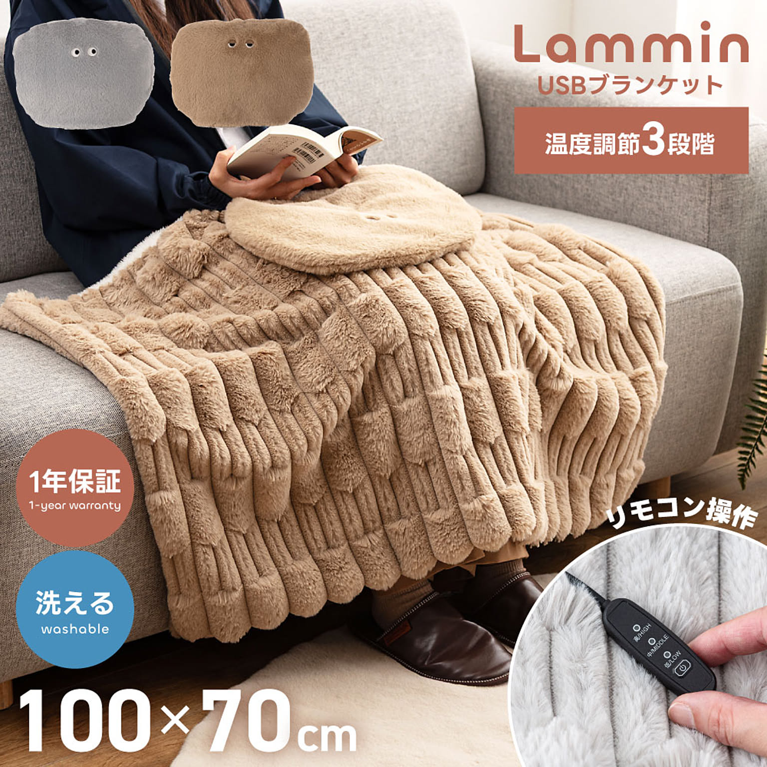ブランケット・毛布