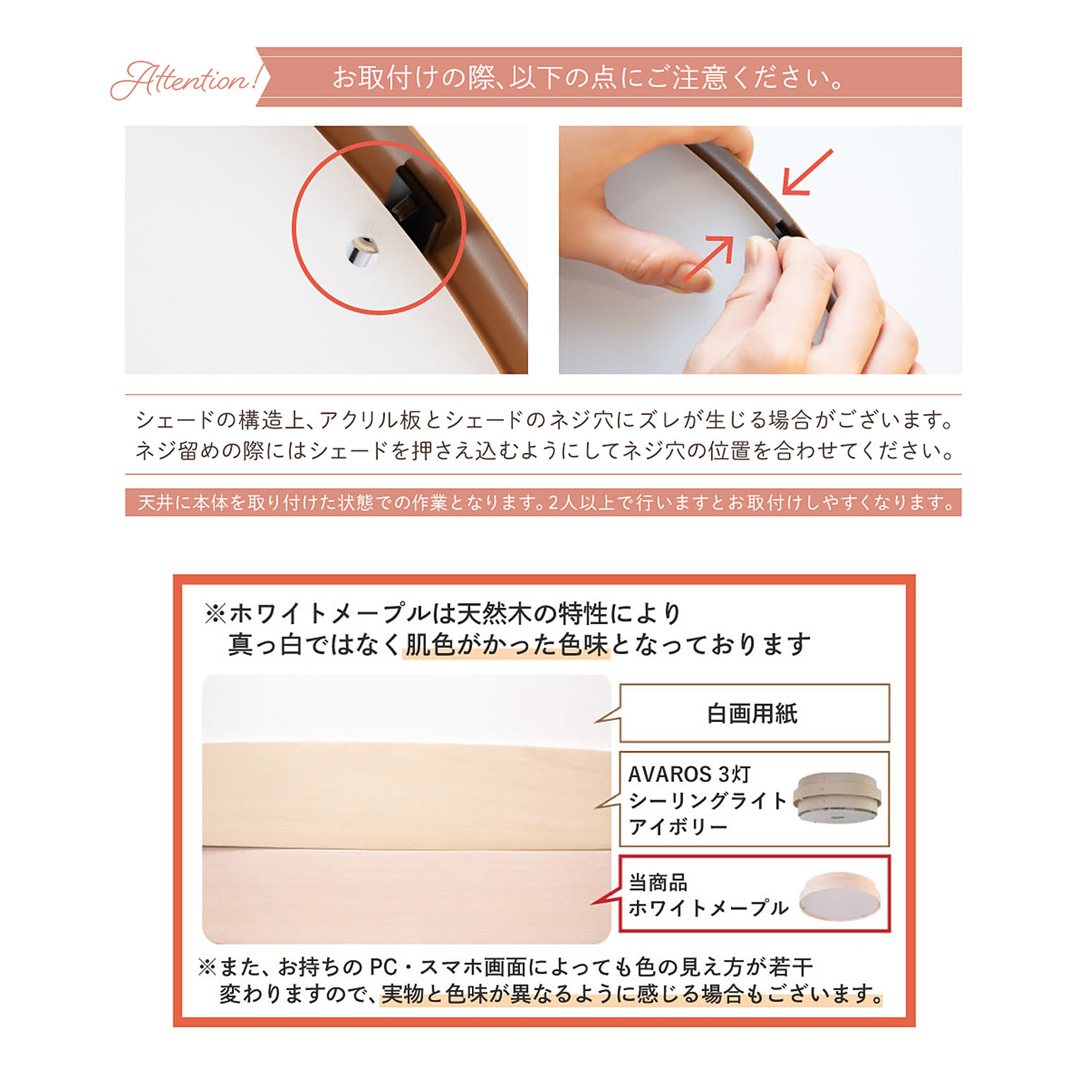 シーリングライト