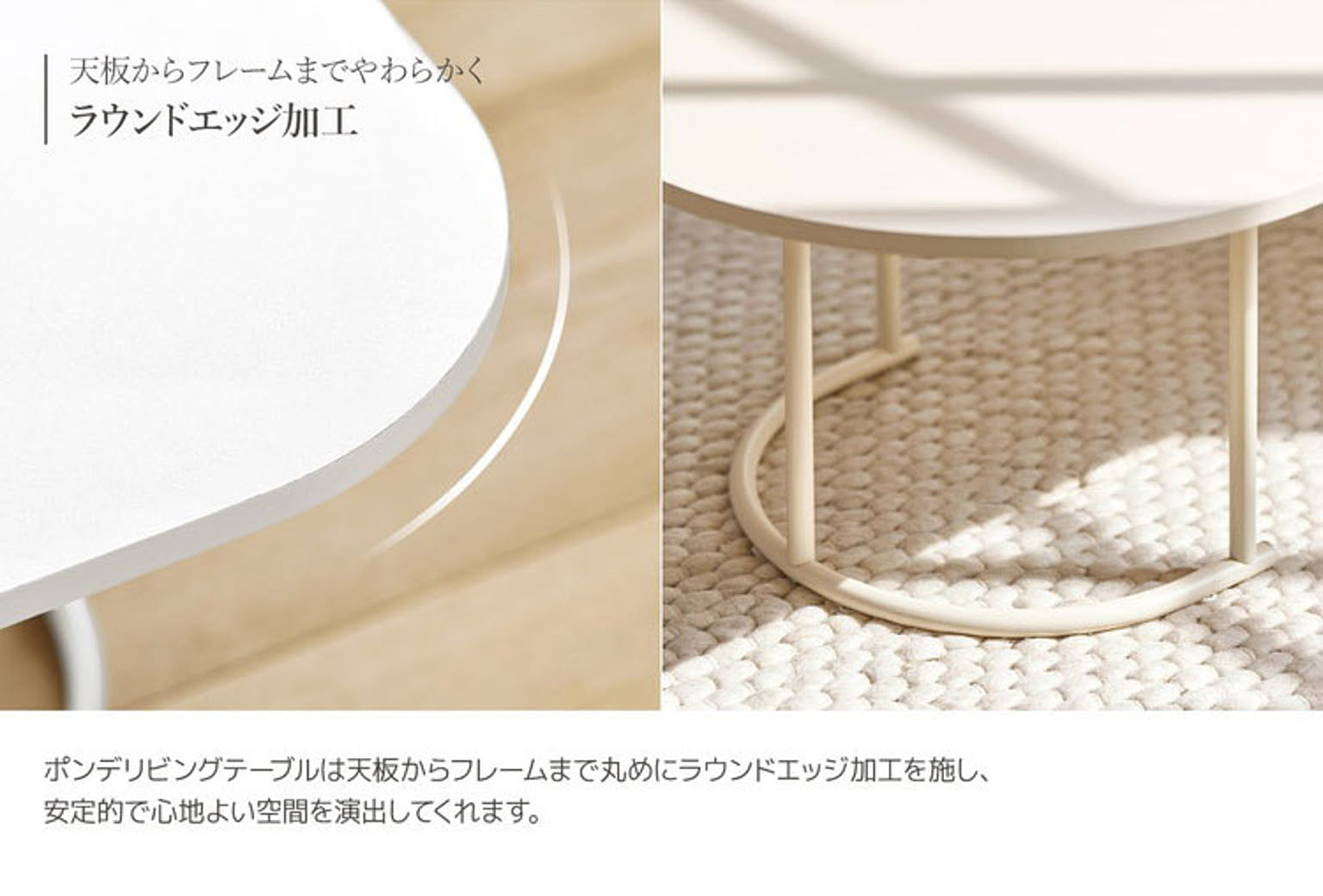 センターテーブル・ローテーブル