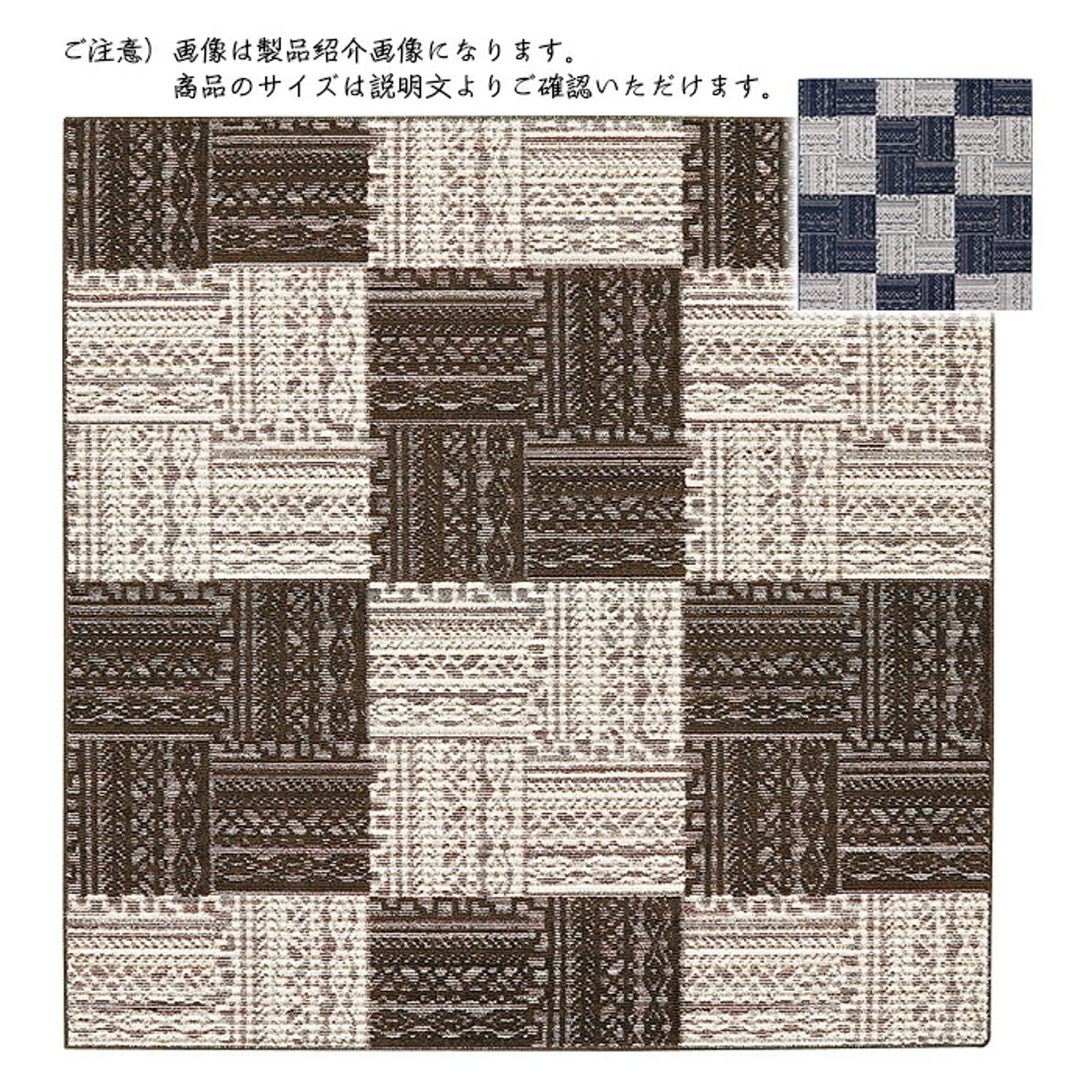 ラグ
