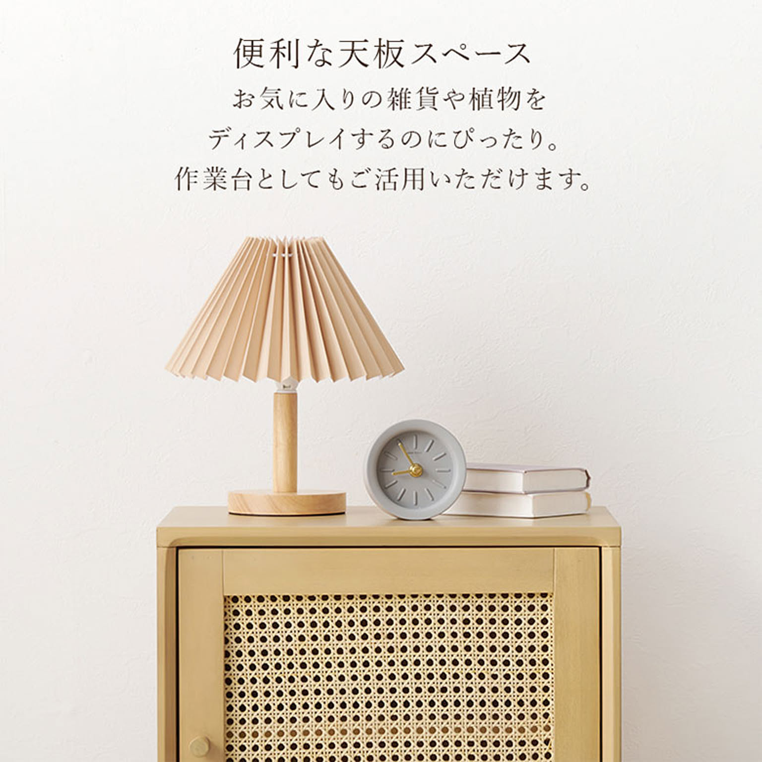 サイドテーブル・ナイトテーブル