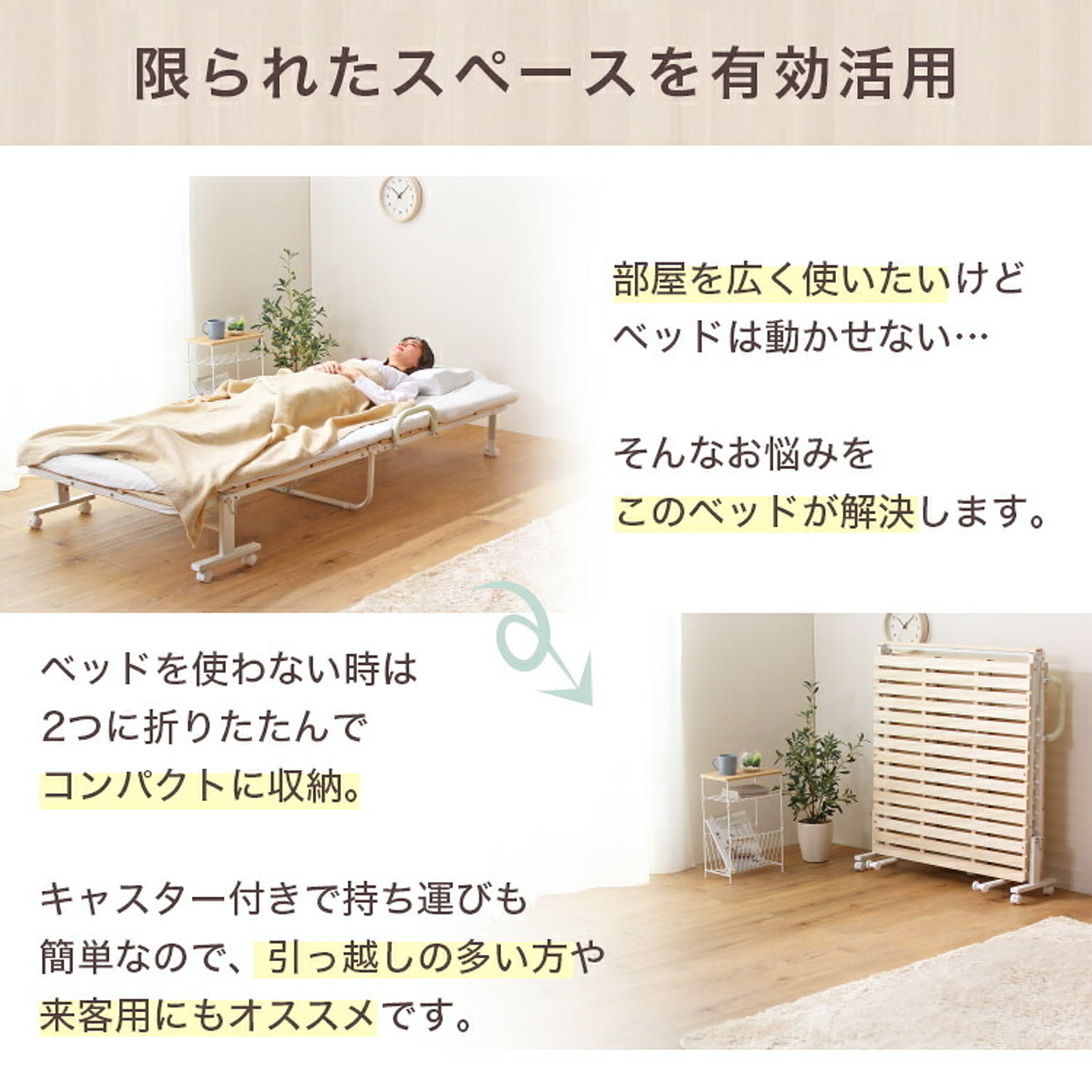 すのこベッド