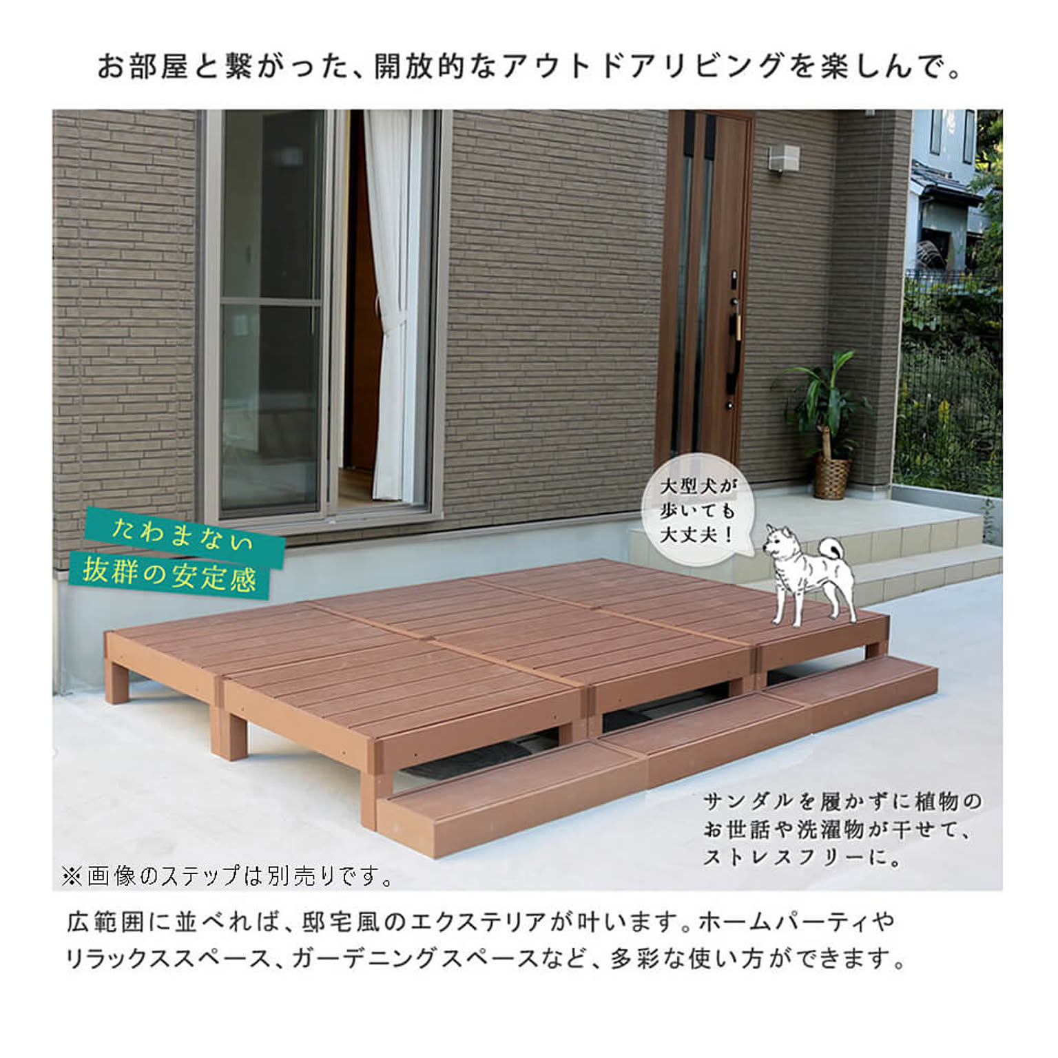 エクステリア
