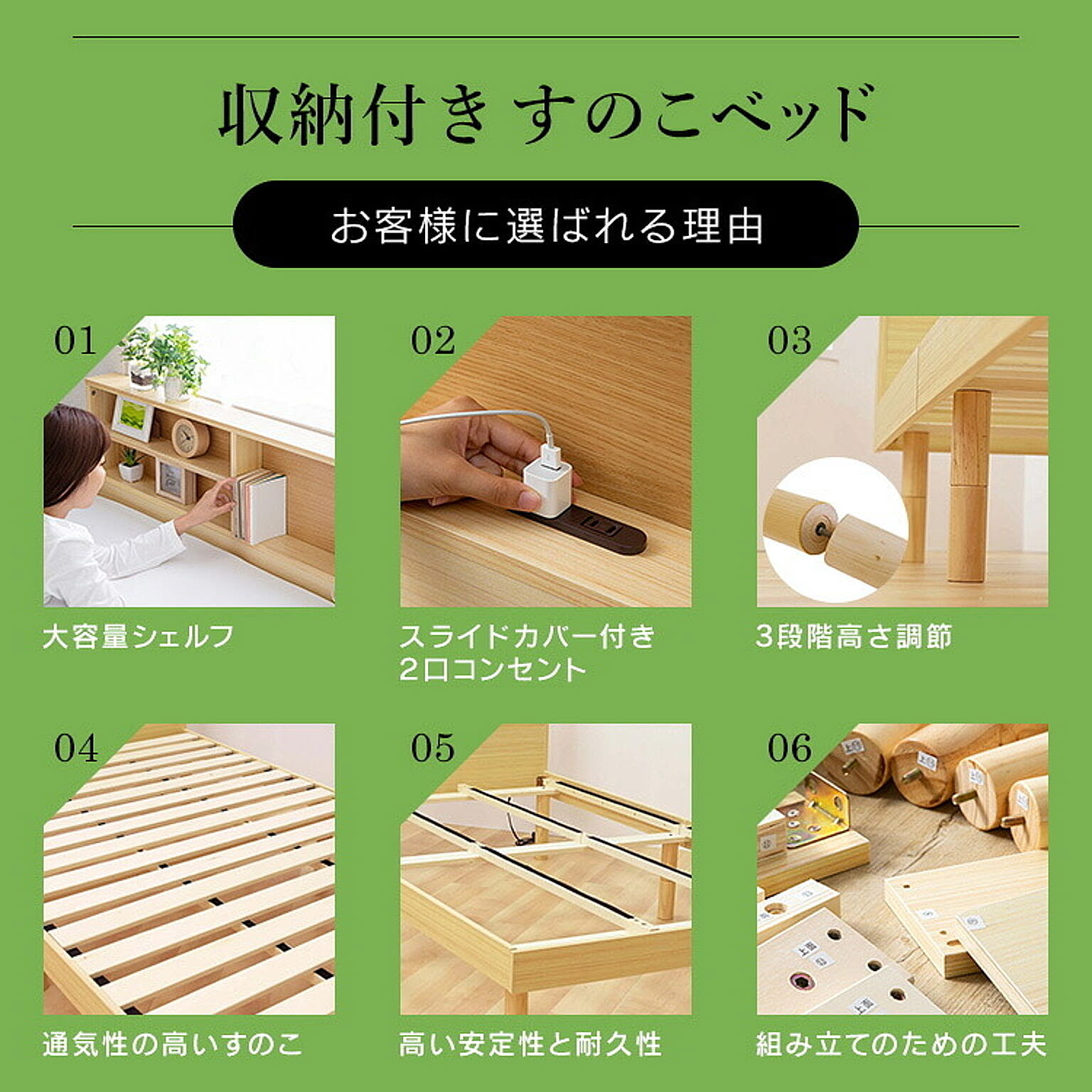 すのこベッド