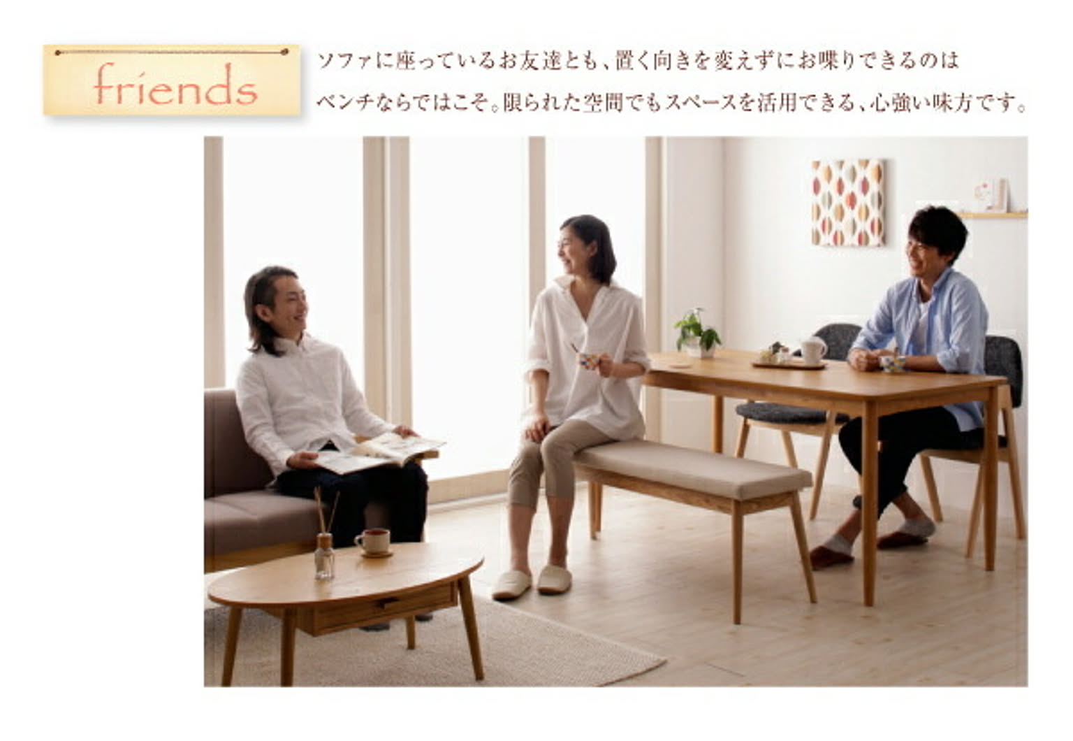 ダイニングテーブル