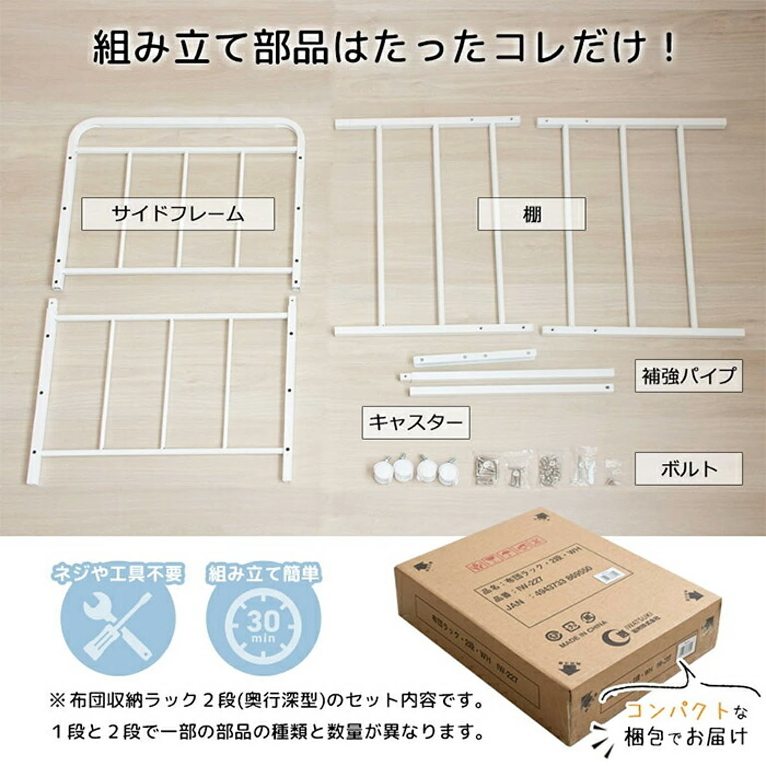 押入れ収納