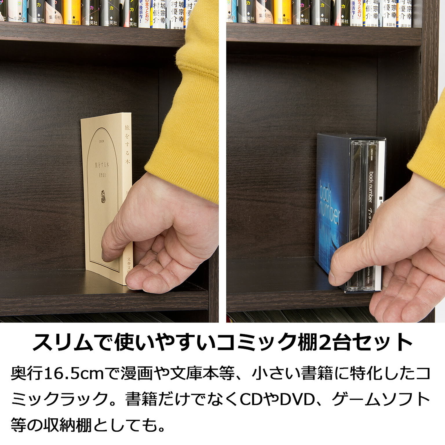 ブックシェルフ・本棚