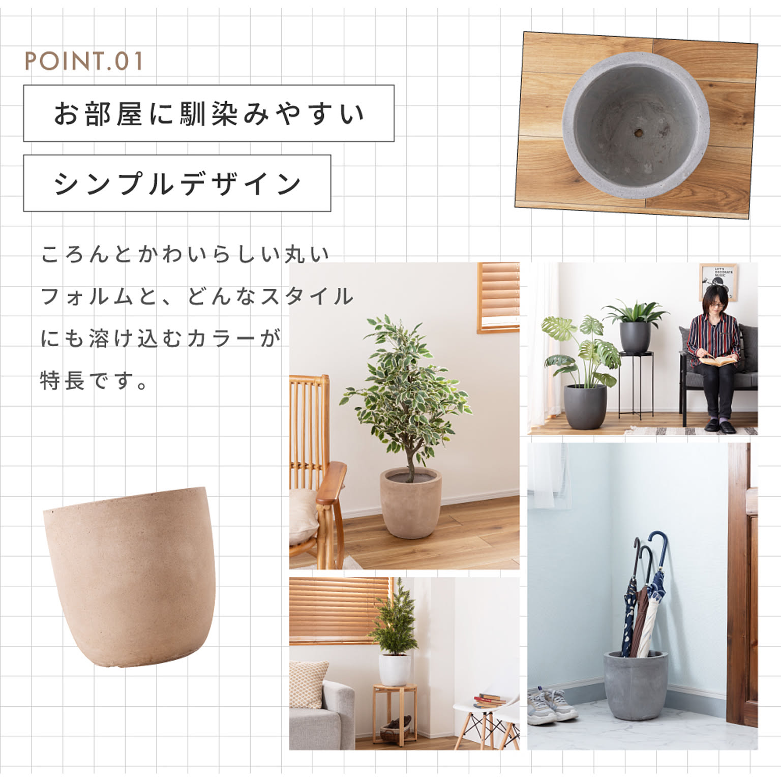 プランター・植木鉢