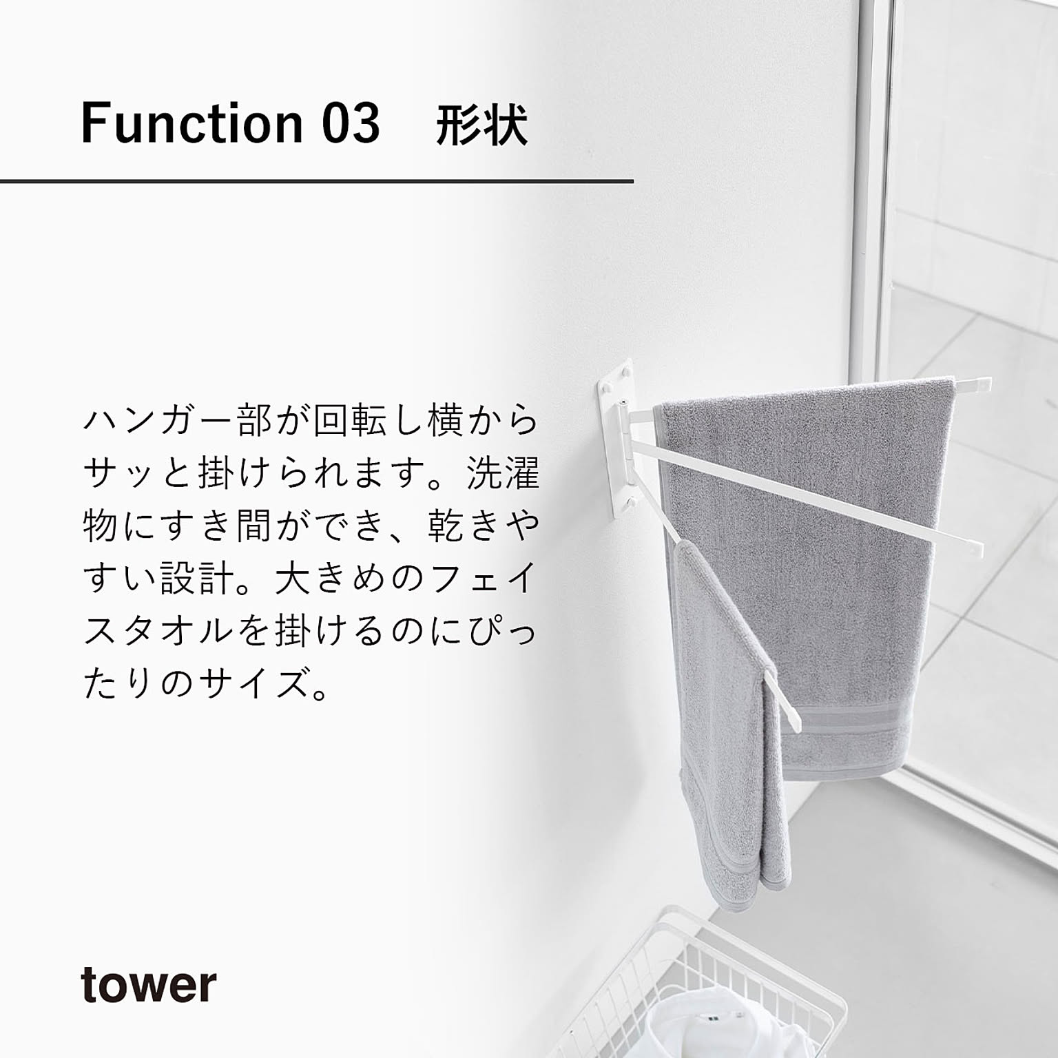 タオルハンガー・タオル掛け
