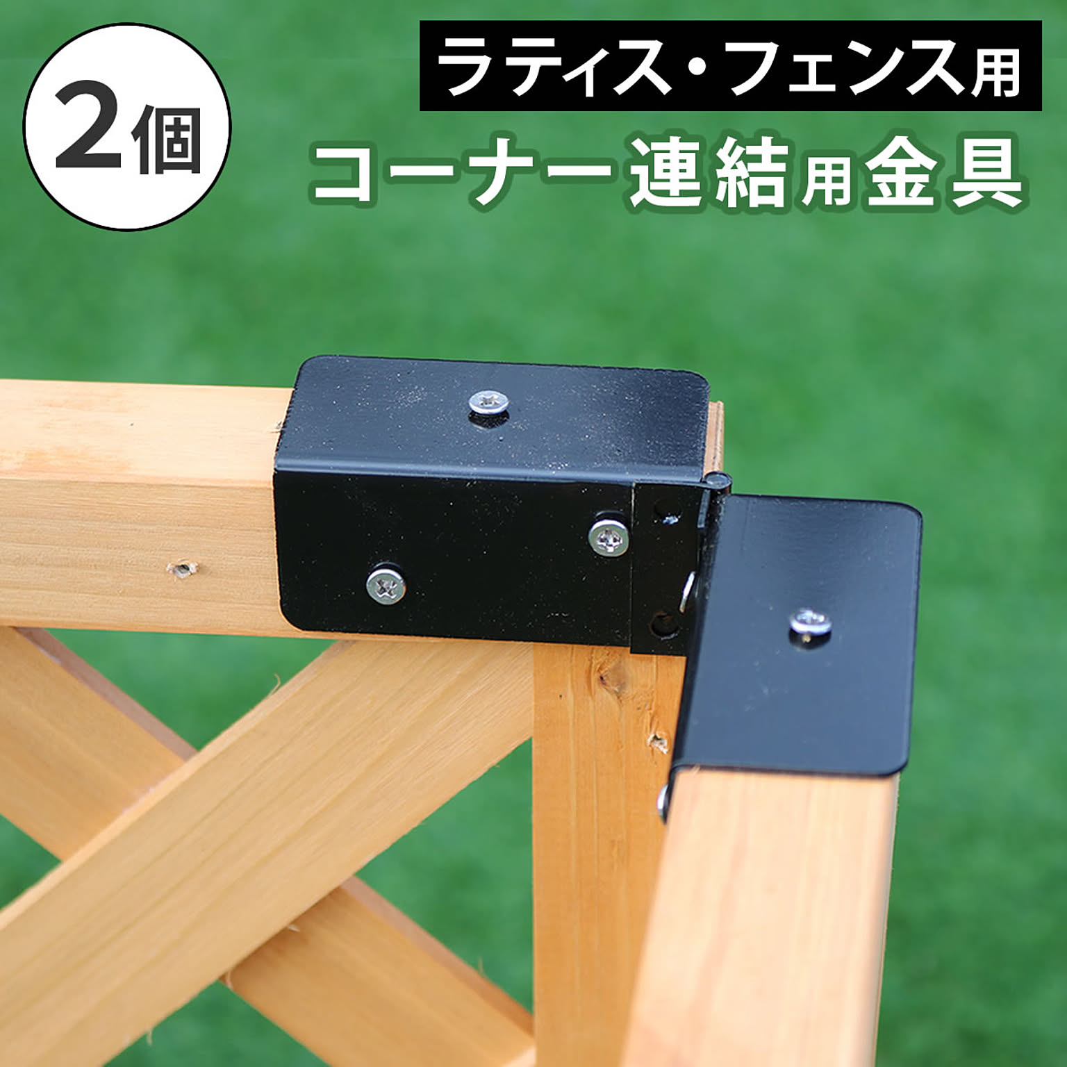 エクステリア