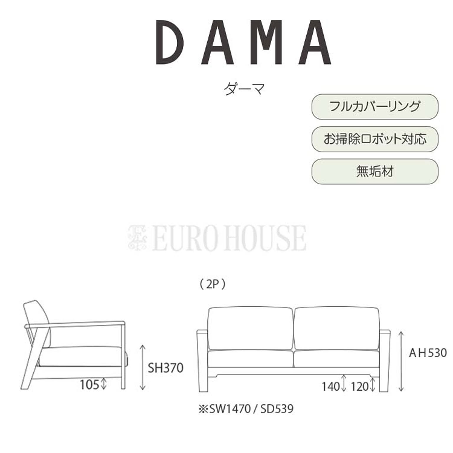 アームソファ