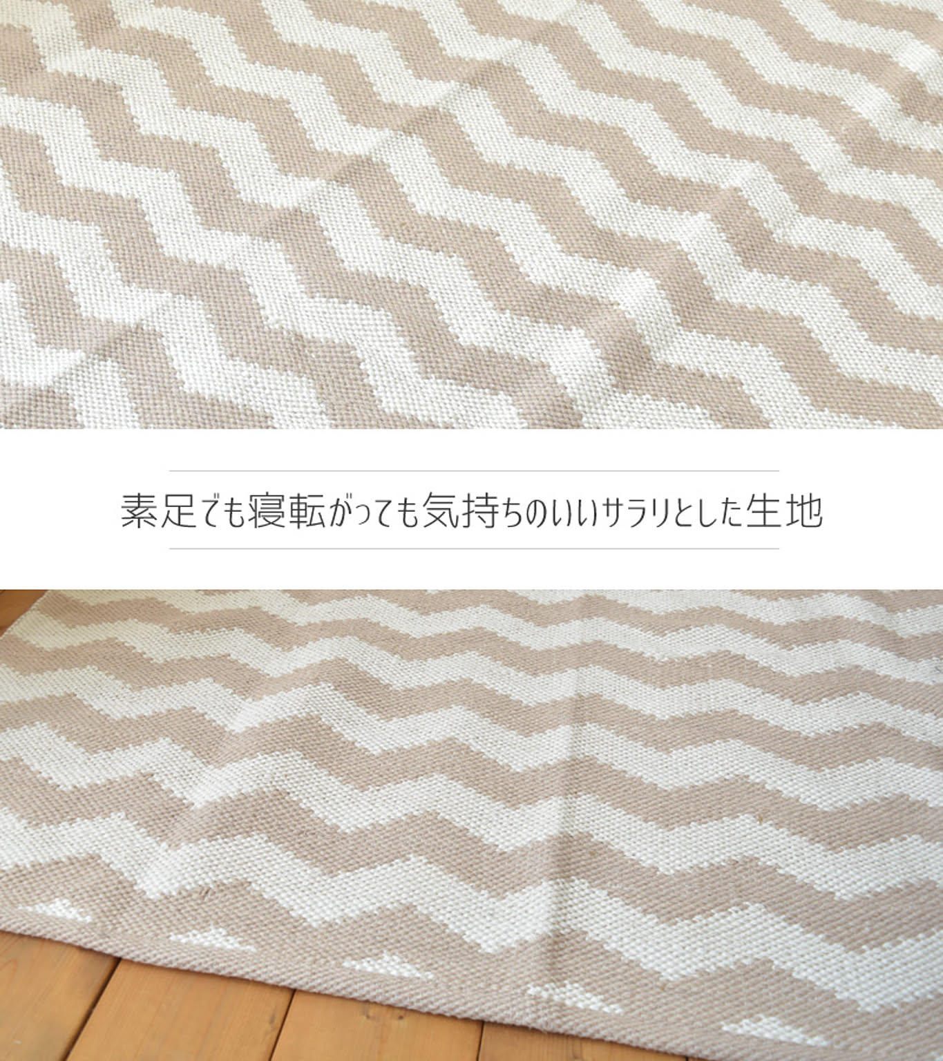 ラグ