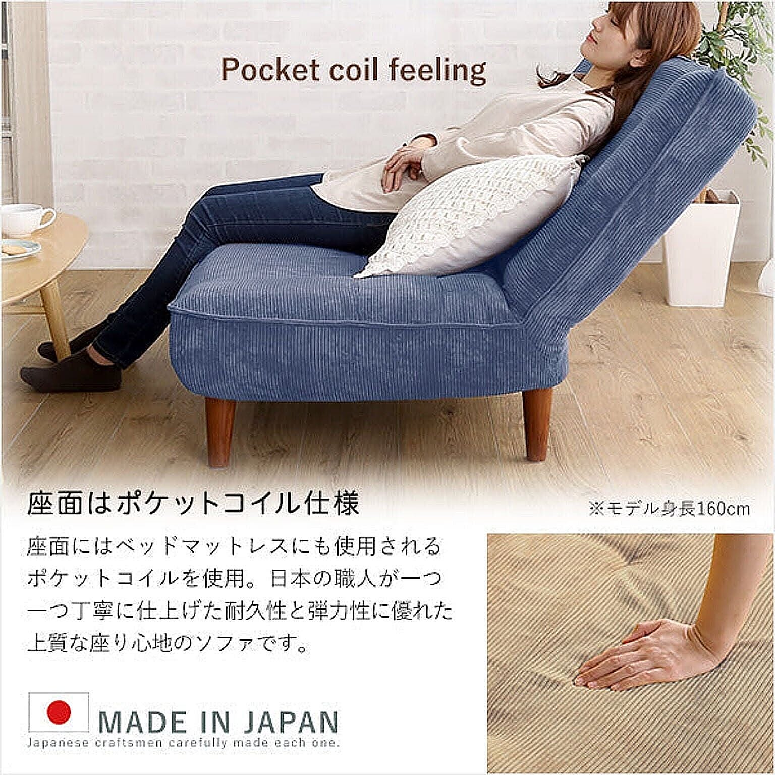 リクライニングソファ