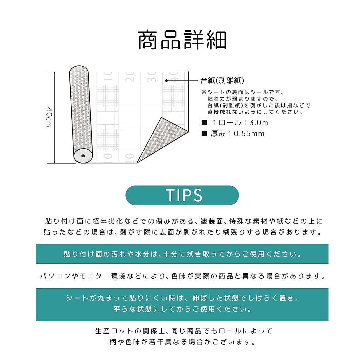 リメイクシート