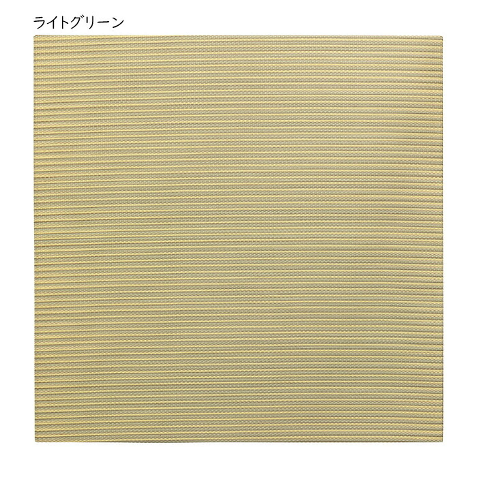 ござ・い草ラグ
