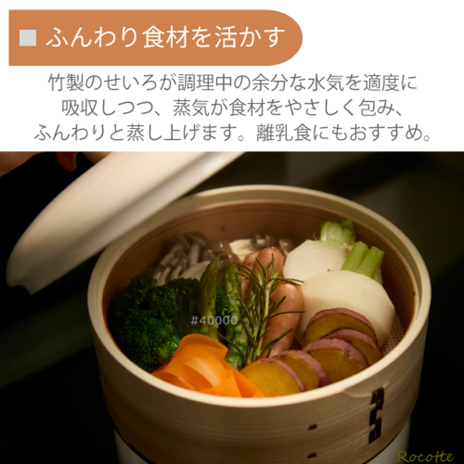 蒸し器