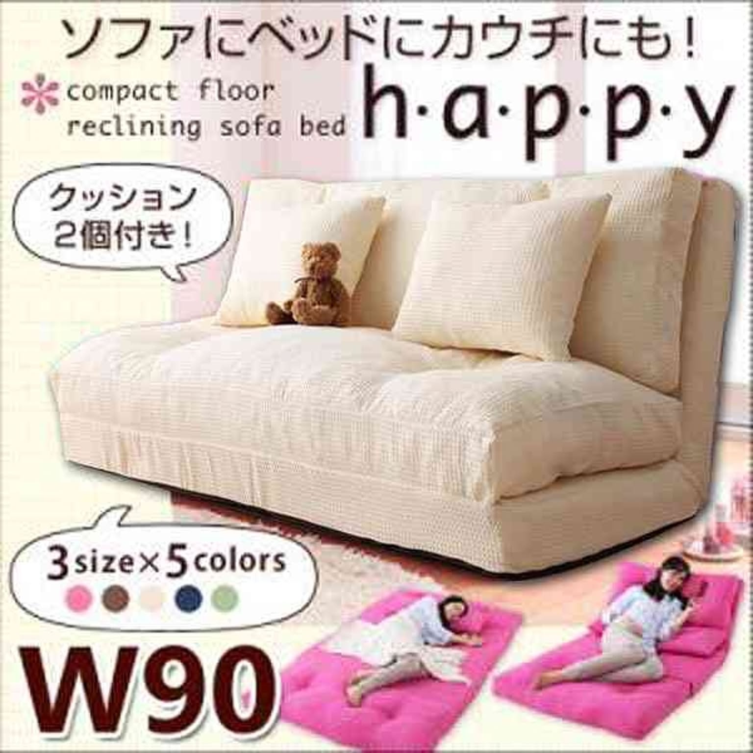 コンパクトフロアリクライニングソファベッド【happy】ハッピー★幅90cm★アイボリー