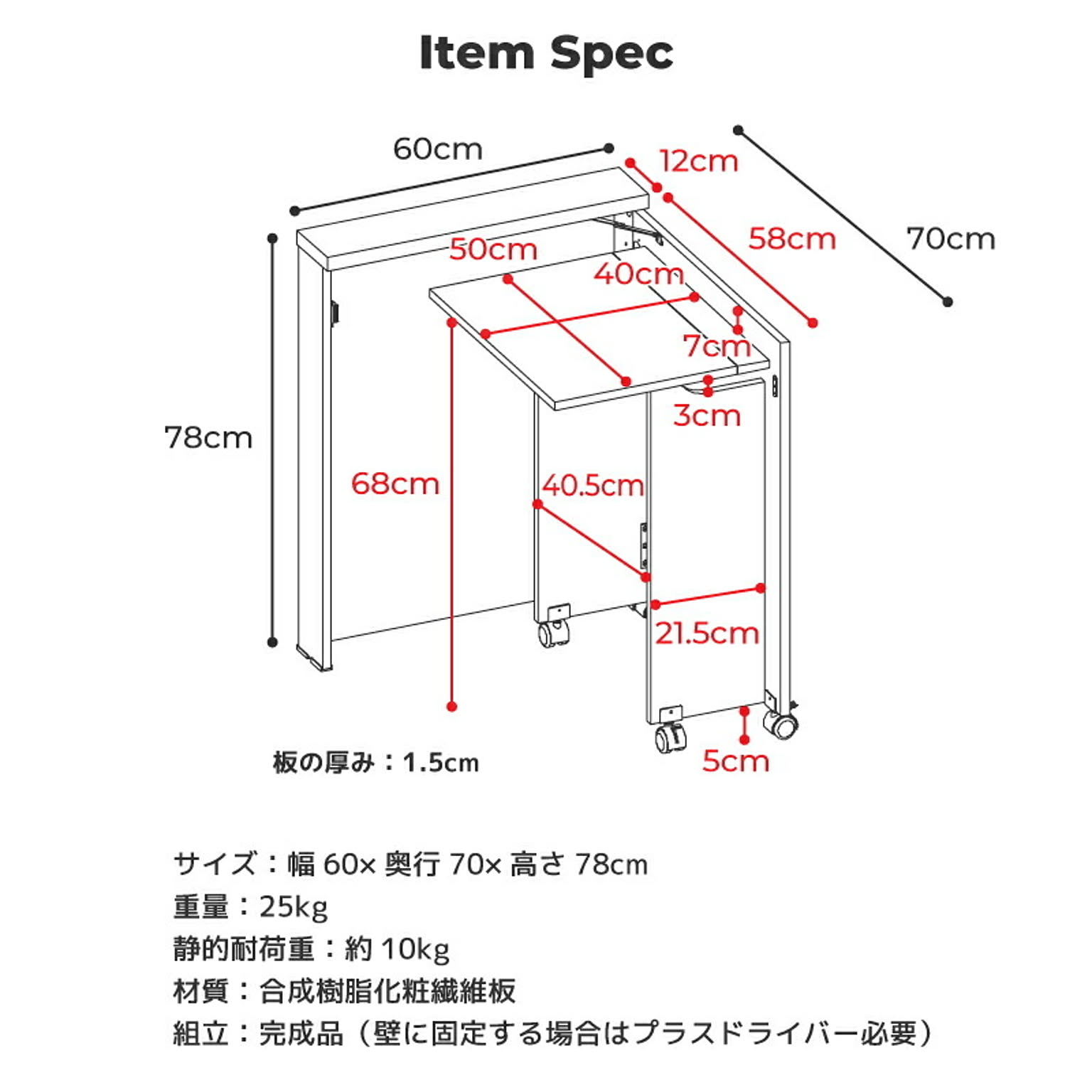 パソコンデスク・ワークデスク