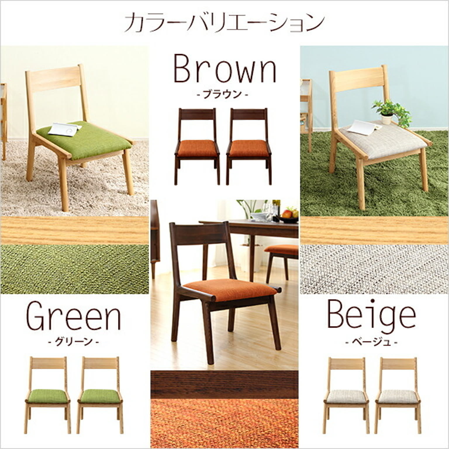 ダイニングチェア