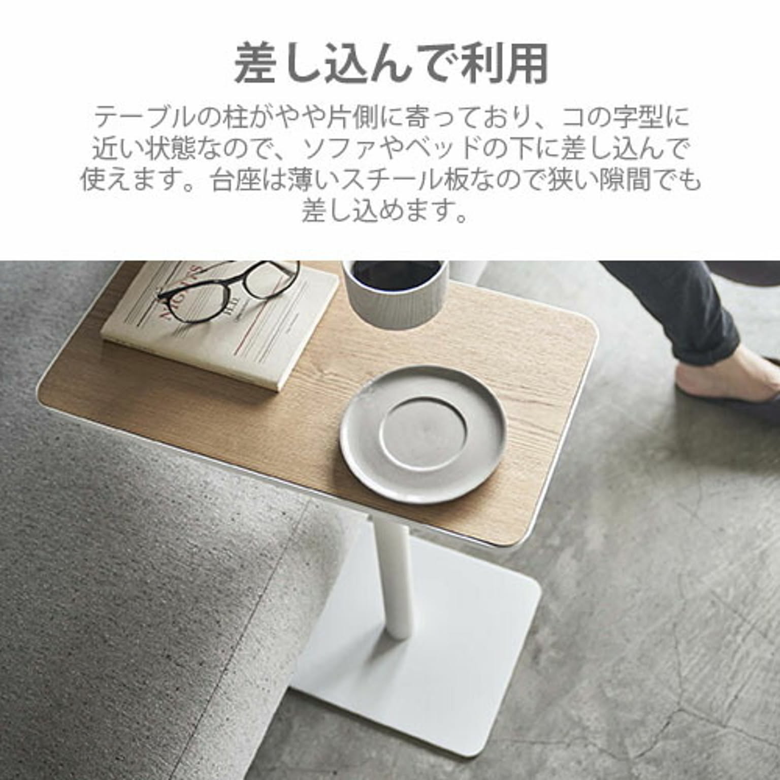 サイドテーブル・ナイトテーブル