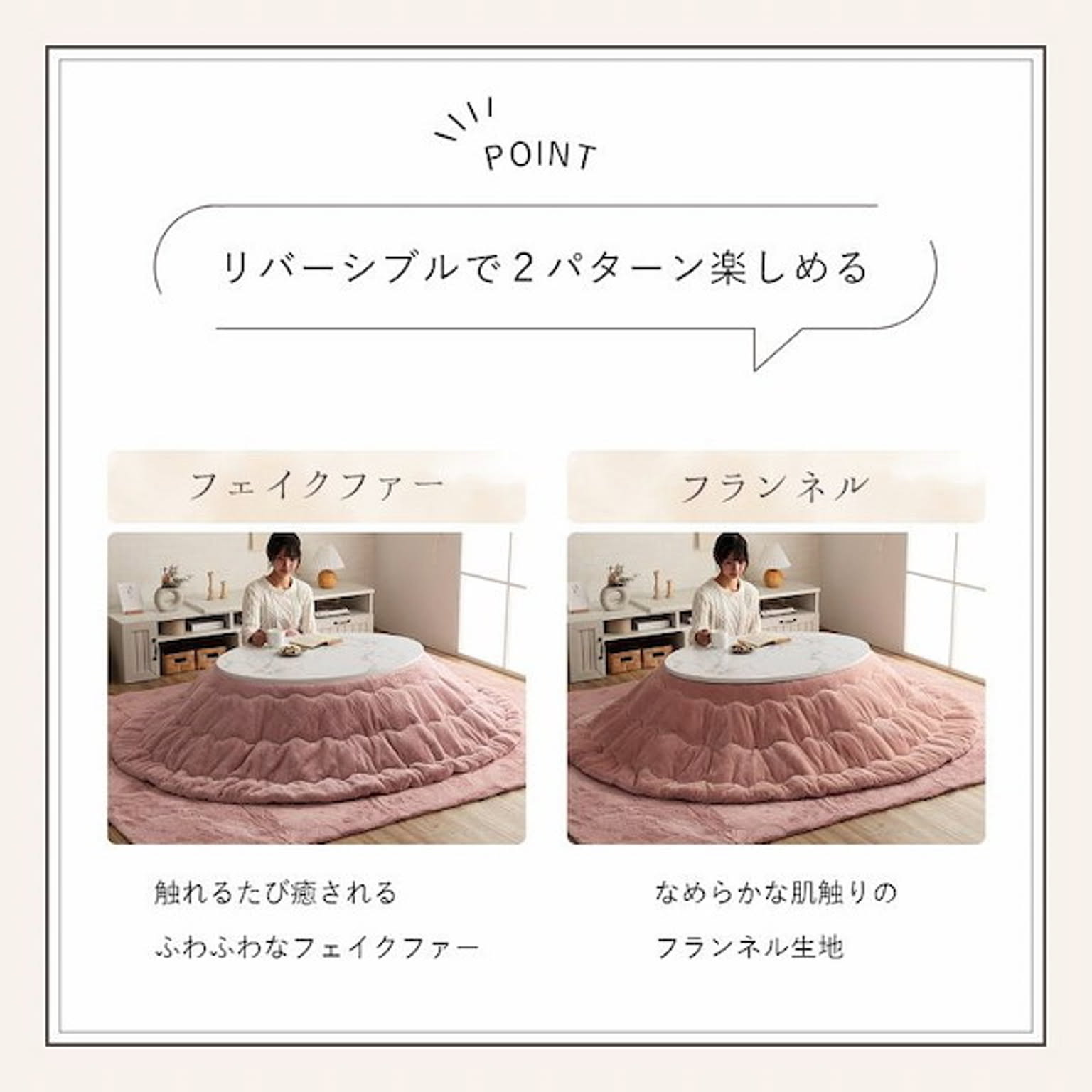 こたつ布団