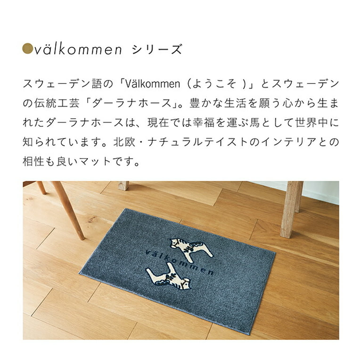 玄関マット