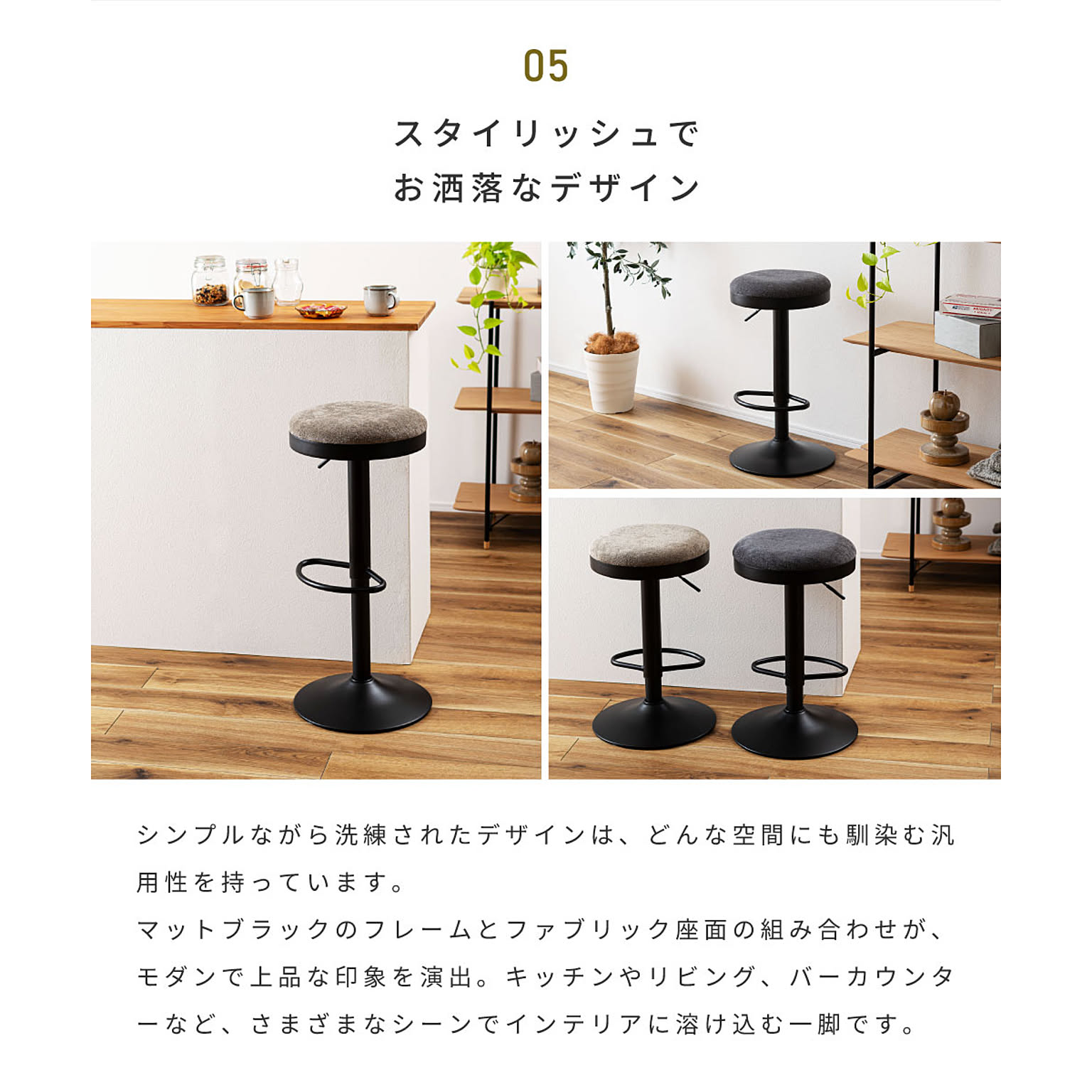 カウンターチェア