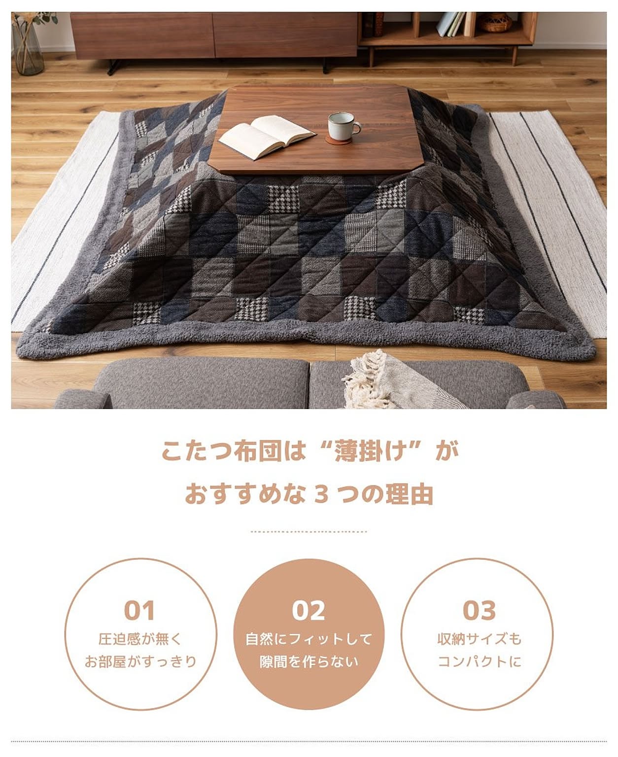 こたつ布団