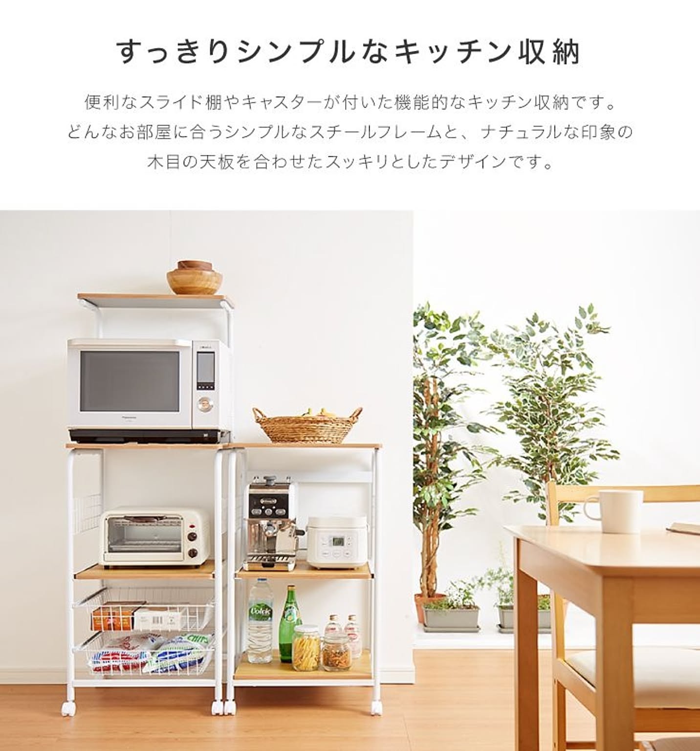 レンジ台・レンジラック