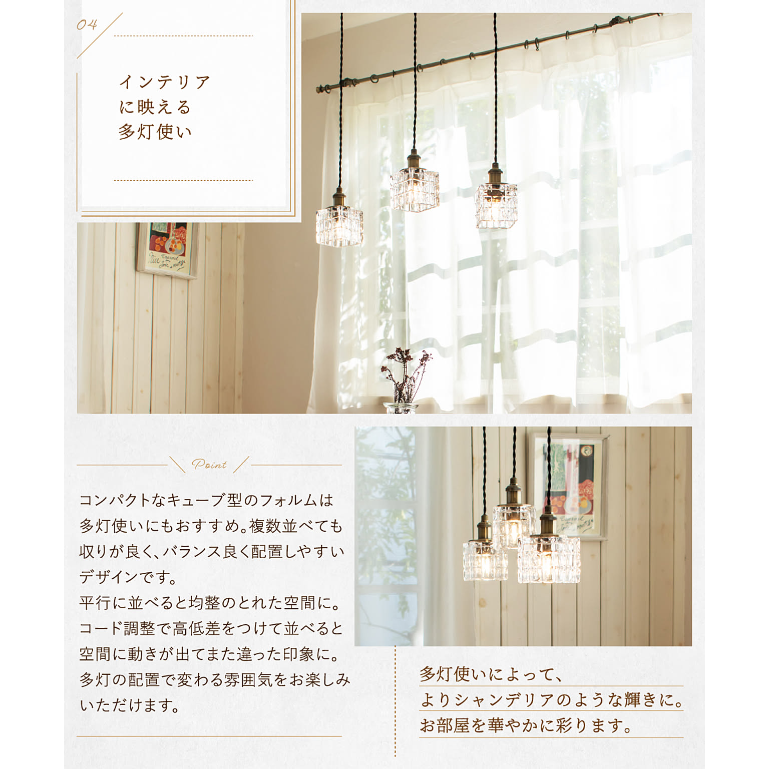 ペンダントライト